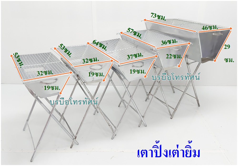เตาย่าง เตาปิ้งย่างเต่ายิ้ม ย่างหมู ย่างปลาบาบีคิว#เตาถ่าน