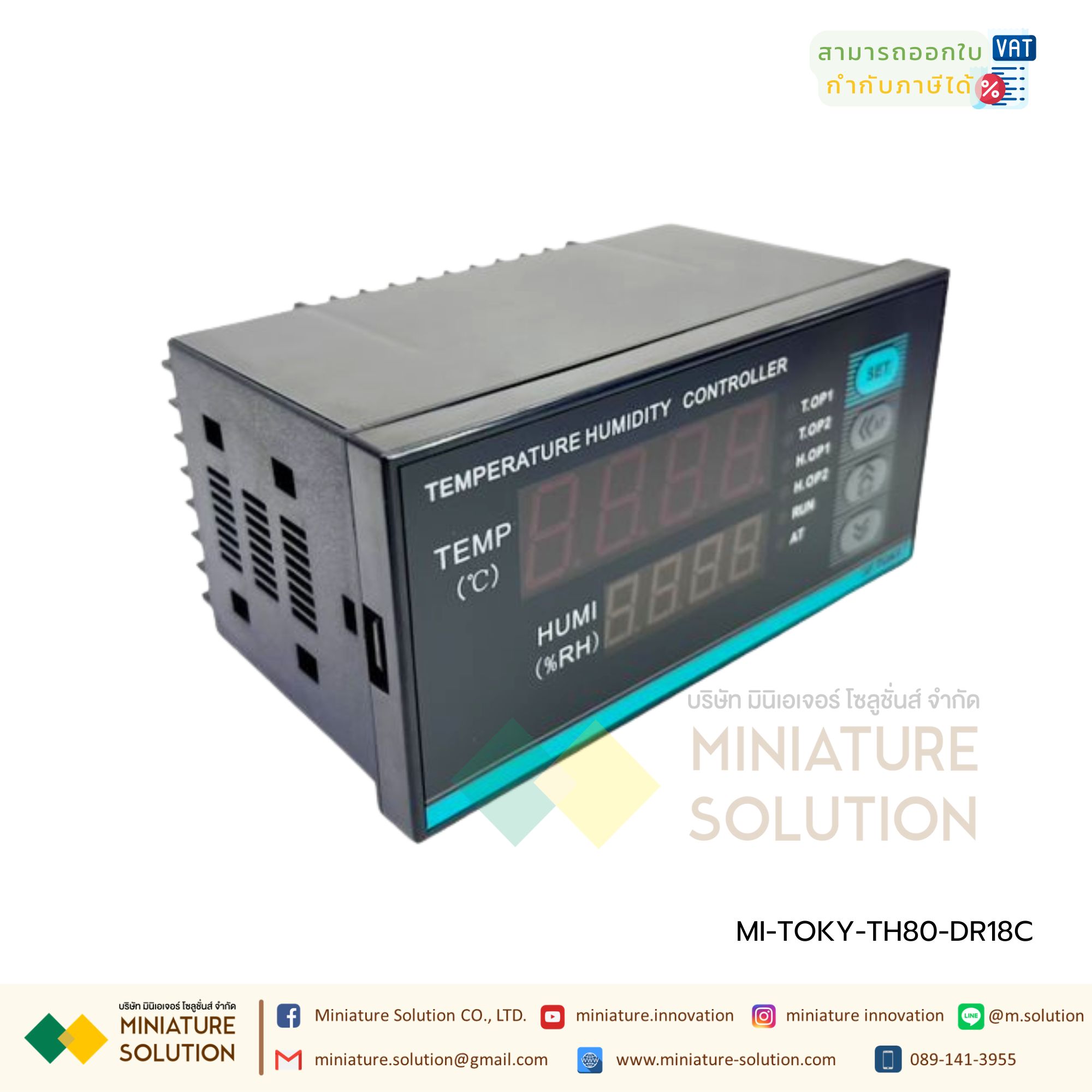 TOKY TH80-DR18C temperature and humidity controller โมดูลควบคุมอุณหภูมิ ความชื้น พร้อมเซนเซอร์ OUTPUT 4-20mA พร้อมสื่อสาร RS485 Modbus
