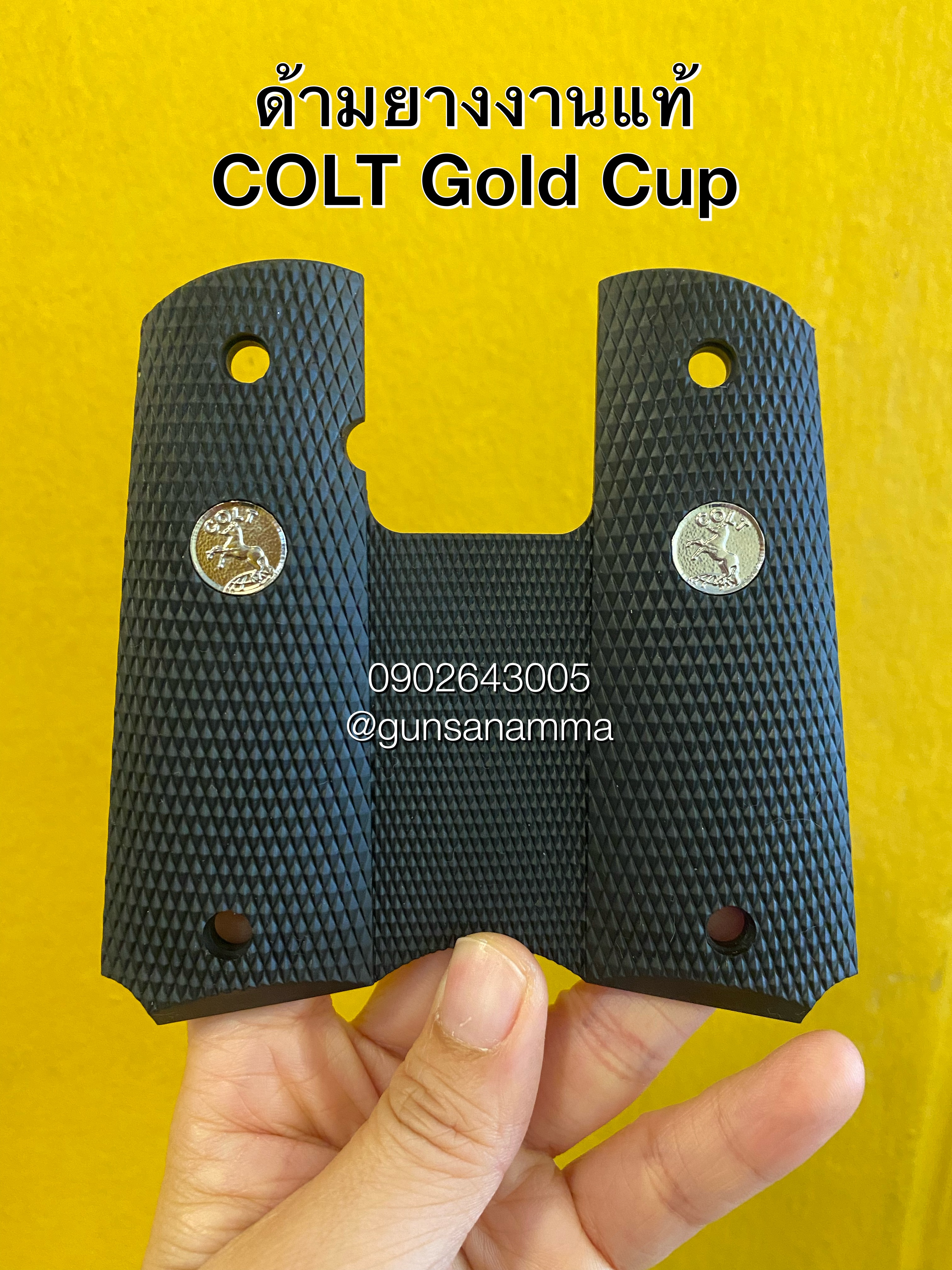 ด้ามยาง COLT Gold Cup งานแท้