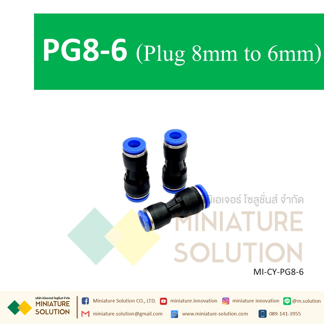 ข้อต่อลม,ข้อต่อตรงลดขนาด PG8-4/6 สายลมสำหรับสายลม pu ข้อลดข้อต่อลม (PG8-4/6 plug 8mm to 4mm/6mm)