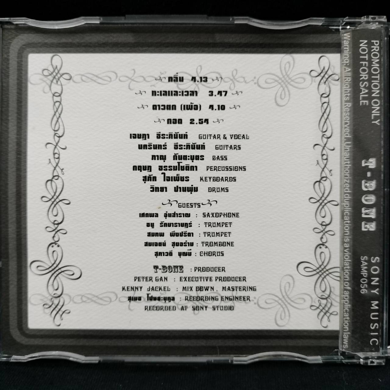 T-Bone – ทีโบน / ปกในมีจุดเหลือง / แผ่นโปรโม / แผ่นดี