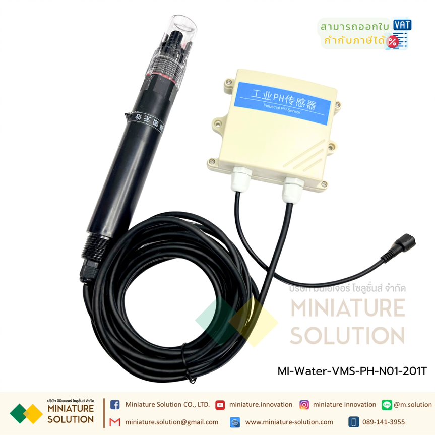 VMS เซ็นเซอร์วัดค่า PH ในน้ำ และวัดอุณหภูมิ รองรับ RS-485 Modbus RTU เกรดอุตสาหกรรม แช่น้ำได้ Industrial PH Sensor สายยาว 3 เมตร PH-N01-201T