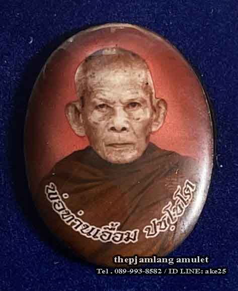 ล็อกเก็ตรูปไข่ห่มคลุม(2) รุ่นแรก พ่อท่านเอื้อม ปชฺโชโต สำนักสงฆ์สวนป่าตลิ่งชัน พัทลุง ครึ่งองค์ ( ฉากแดง ) ปี 2561