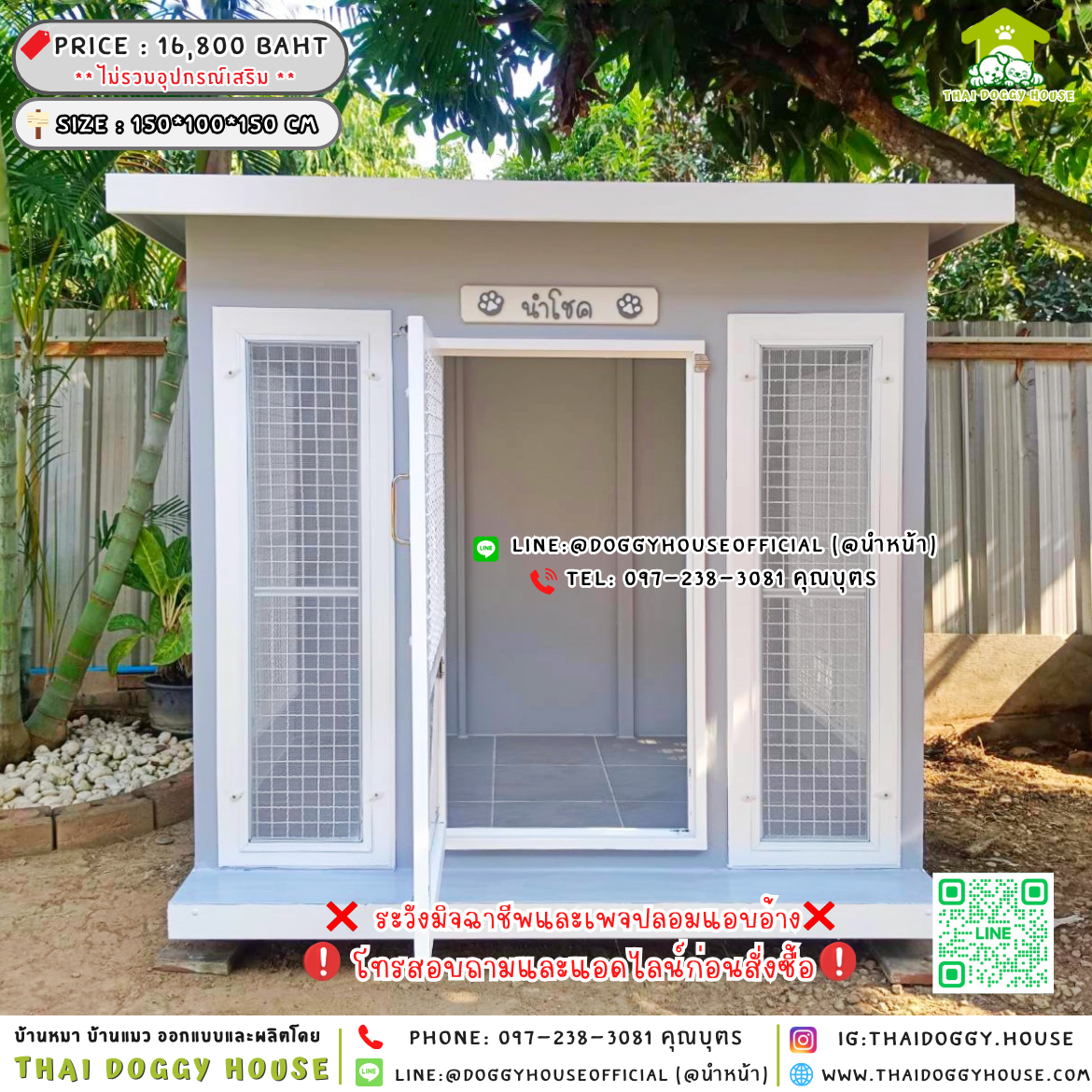 🏡บ้านหมา มุ้งลวด แบบบ้าน 𝐁𝐨𝐱 𝐬𝐭𝐲𝐥𝐞🐶