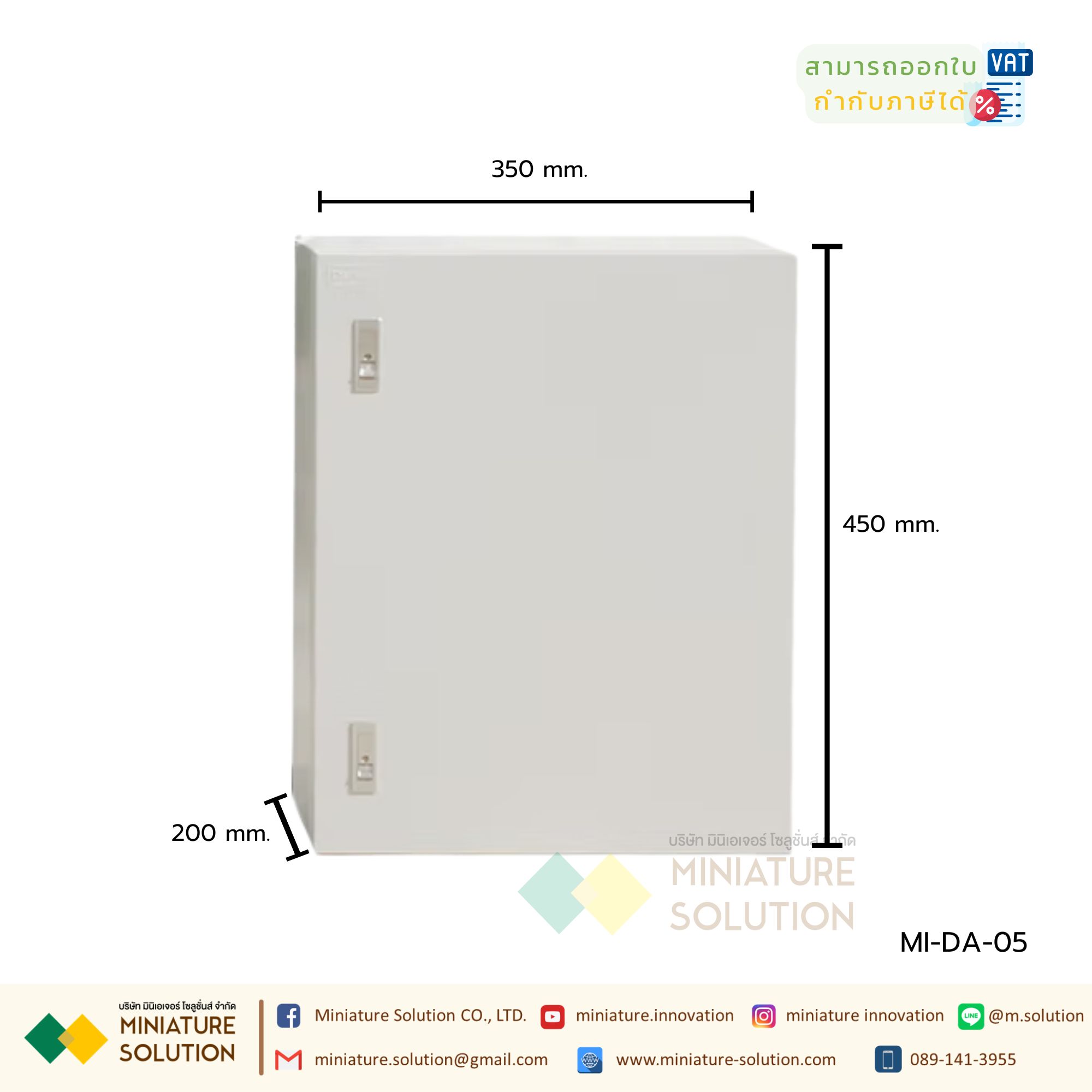 DENCO ตู้กันฝุ่น ตู้เหล็กมาตรฐาน IP40 เหล็กหนา 1.0 mm DA-01 / 02 / 03 / 04 / 05 / 06 / 07 / 08 / 09 / 10 / 11 / 12 / 13