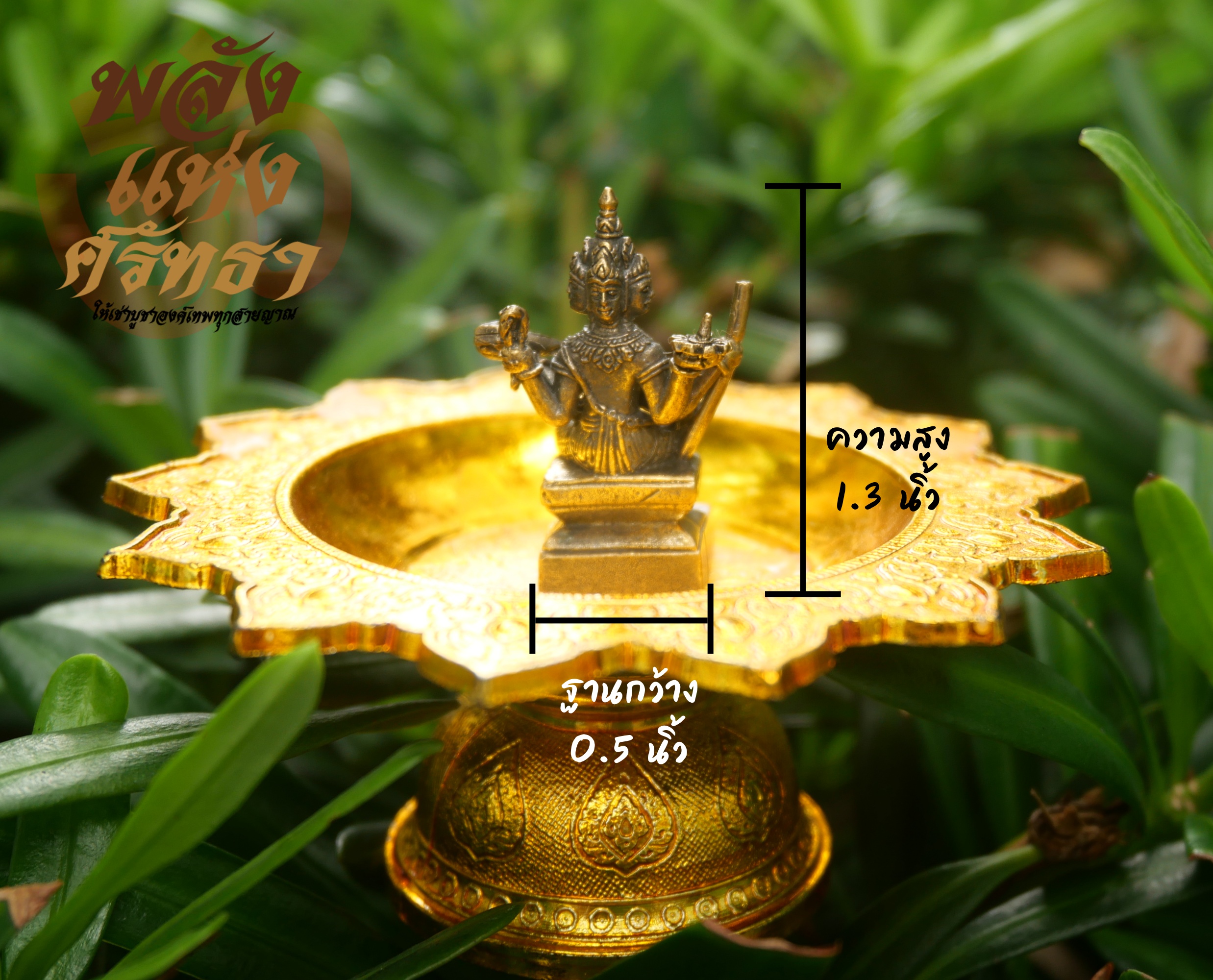 พระพรหม เทพผู้สร้างโลก เนื้อทองเหลืองรมดำ หล่อตัน l ขนาด 1.5 นิ้ว