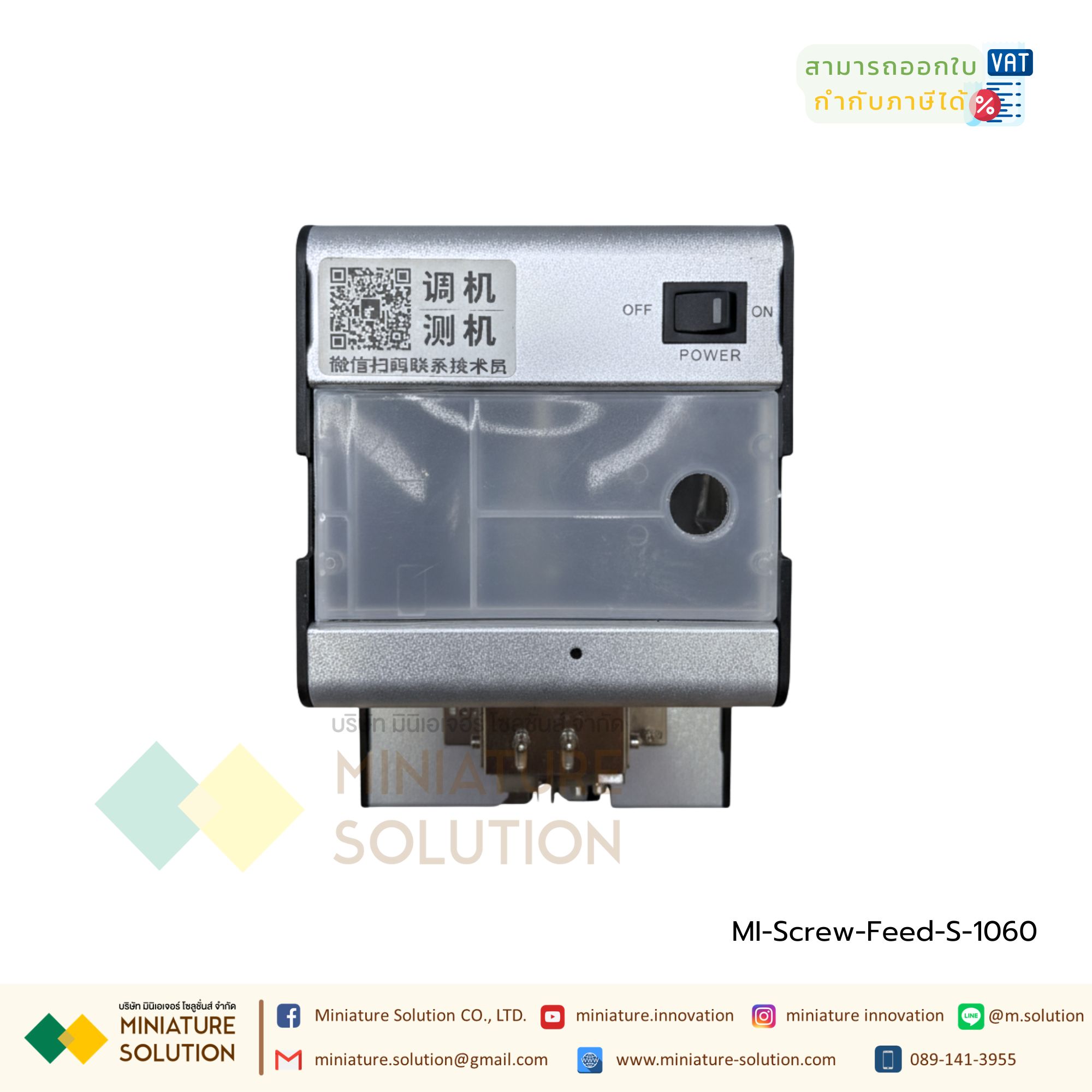 เครื่องป้อนสกรู เครื่องเรียงสกรู เครื่องฟีดสกรู สกรูฟีดเดอร์ เครื่องลำเลียงสกรู Automatic Screw Feeders screw feeding Screw