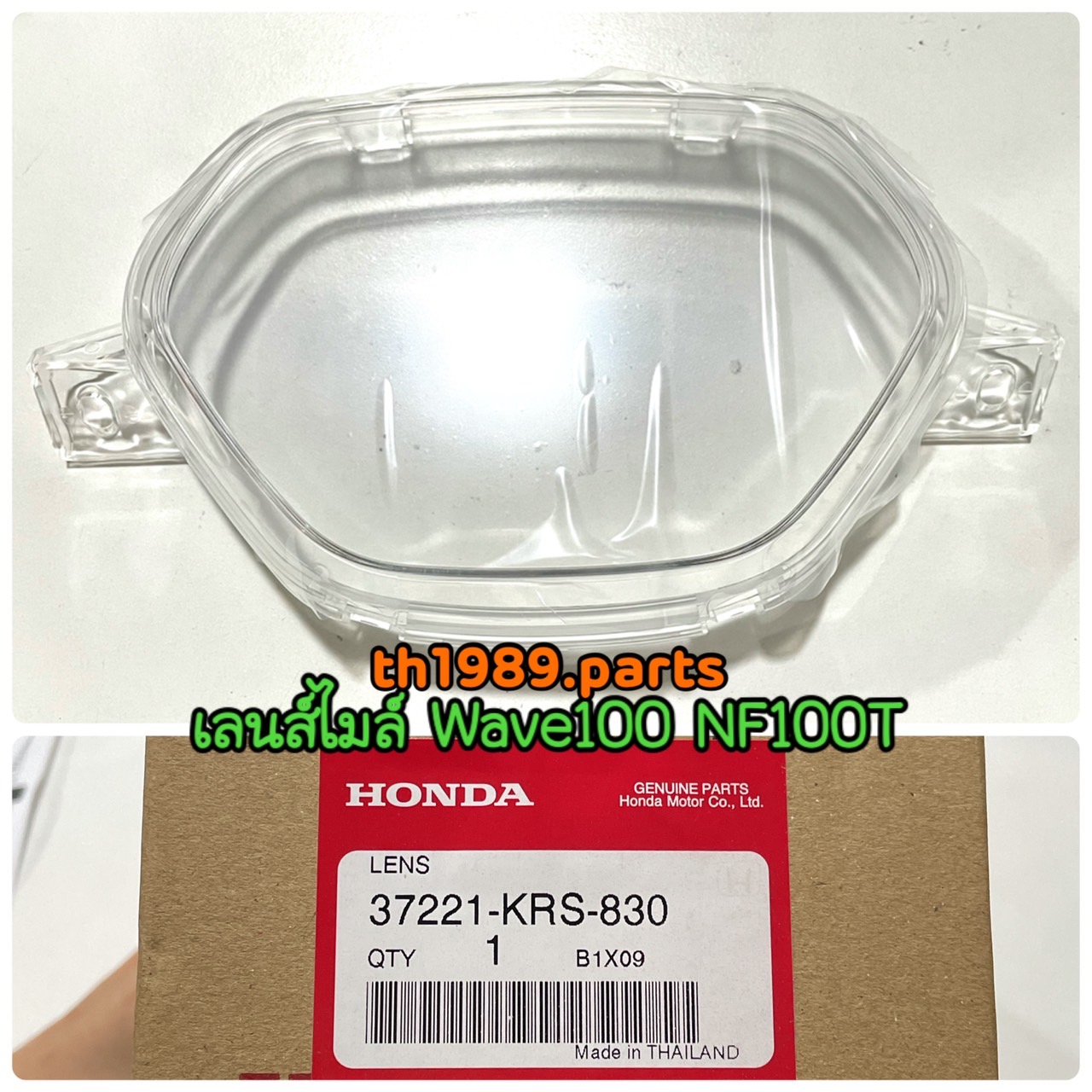 37221-KRS-830 เลนส์ฝาครอบเรือนไมล์ WAVE100 NF100T อะไหล่แท้ HONDA
