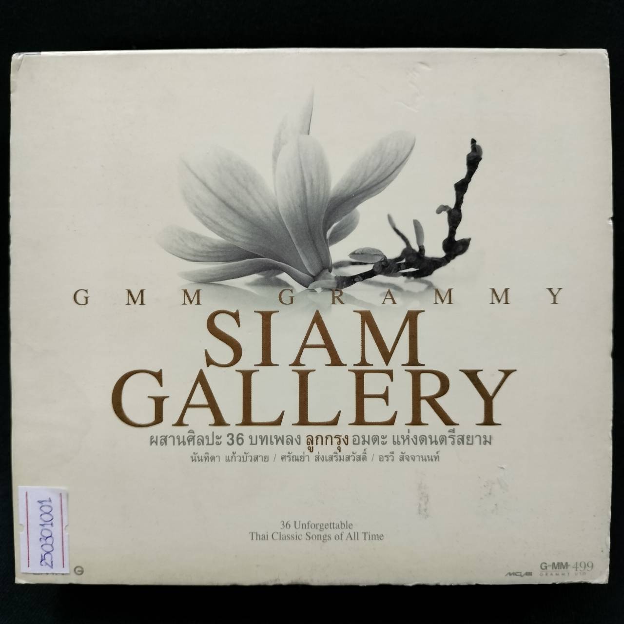 GRAMMY – Siam Gallery Box Set ลูกกรุง อมตะ แห่งดนตรีสยาม ชุดที่ 4-5-6 / กล่อง Box Set เก่าเก็บ / 3CD / แผ่นดี
