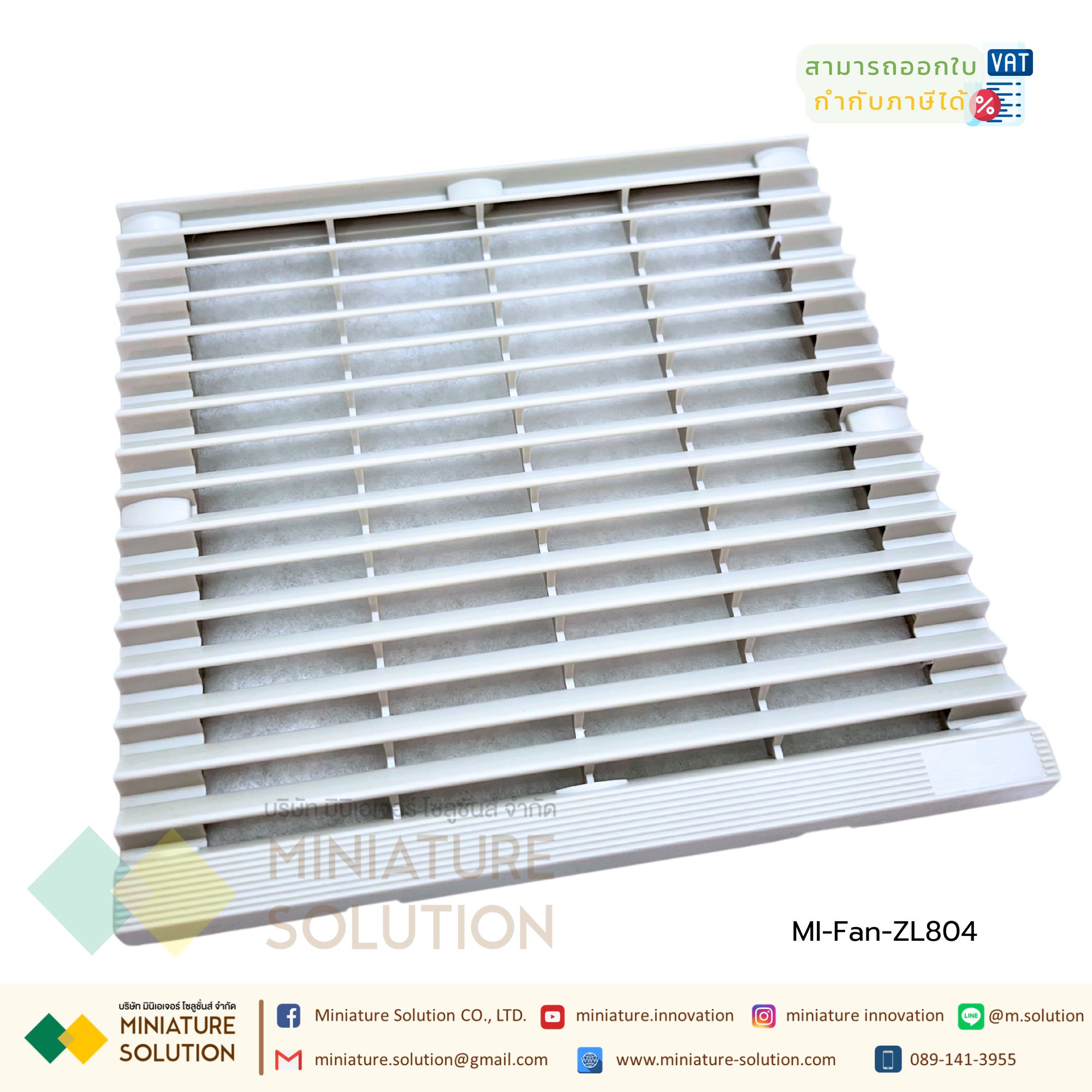 ฟิลเตอร์กรองฝุ่นพัดลมระบายความร้อน Filter without Fan ตะแกรงพัดลมดูดระบายความร้อน อุปกรณ์เสริมพัดลมระบายความร้อน