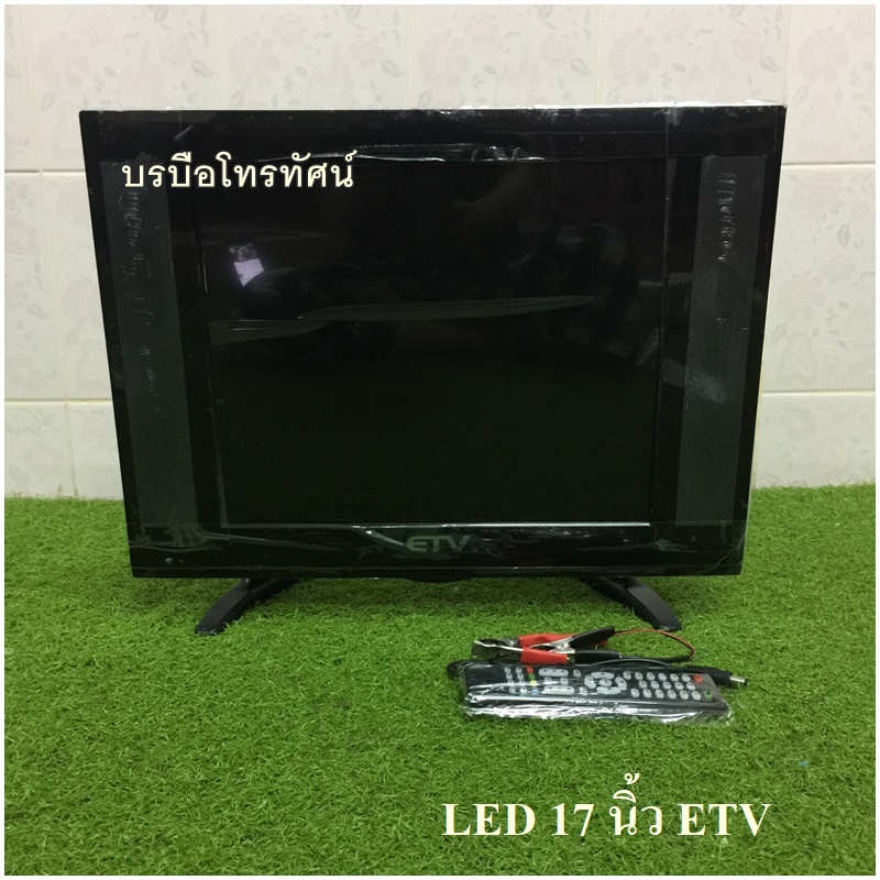 โทรทัศน์ LED TV ทีวีใช้ไฟบ้าน ใช้ไฟแบตเตอรี่ ทีวีธรรมดา, ดิจิตอลทีวี ใช้พลังUV
