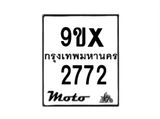 รับจองทะเบียนรถมอเตอร์ไซค์ 9ขx 2772 – หมวดใหม่สวยถูกใจ
