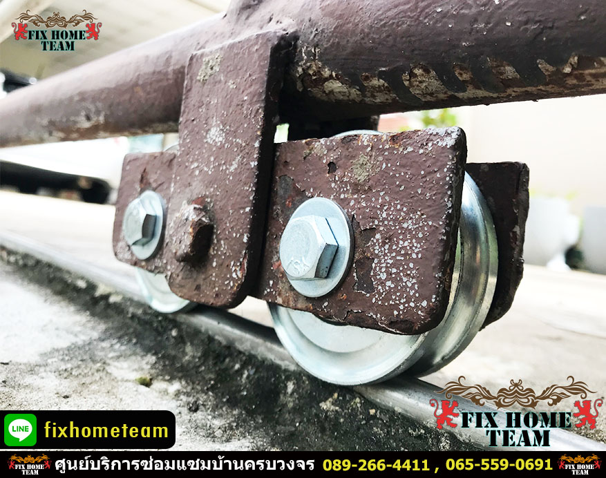 หาช่างเปลี่ยนล้อประตูรั้ว แถวรามคำแหง มีนบุรี