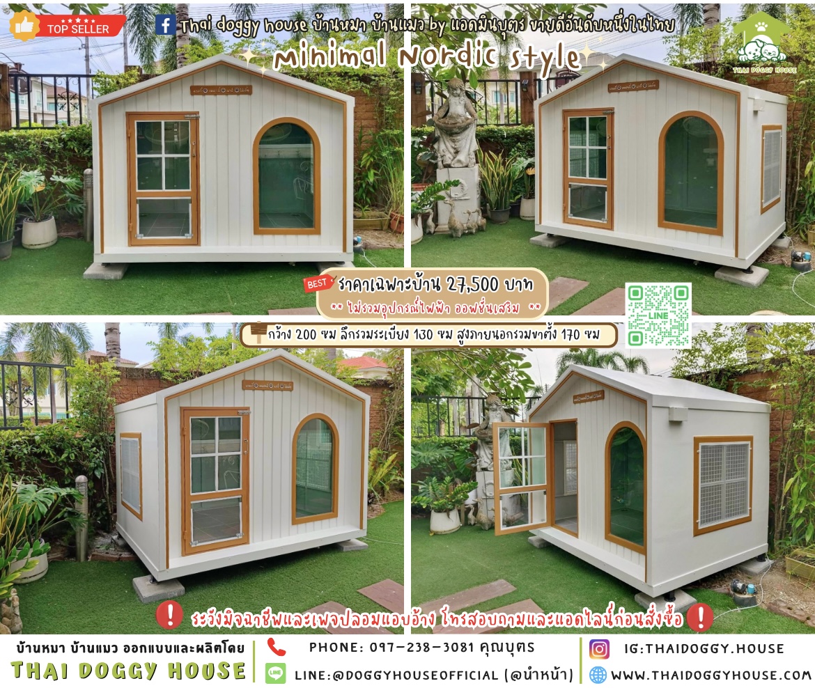 🏡บ้านหมา ꔛ 𝑴𝒊𝒏𝒊𝒎𝒂𝒍 𝑵𝒐𝒓𝒅𝒊𝒄 𝑺𝒕𝒚𝒍𝒆̴ ⋆◟✿ ﹆· 🐩🐈