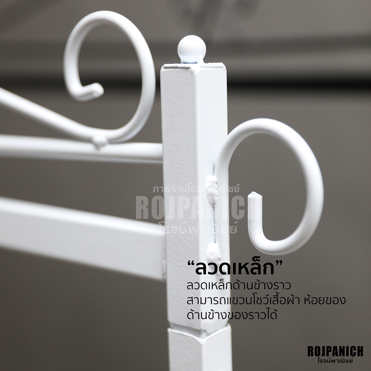 ราววินเทจตะแกรงล่าง