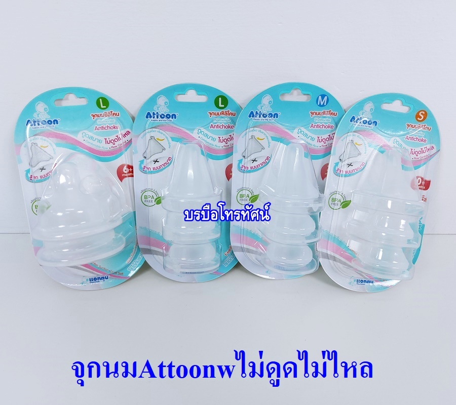 ขวดนมแก้ท้องอืด จุกนม แก้วหัดดูด ไม่ดูดไม่ไหล กันสำลัก BPA Free