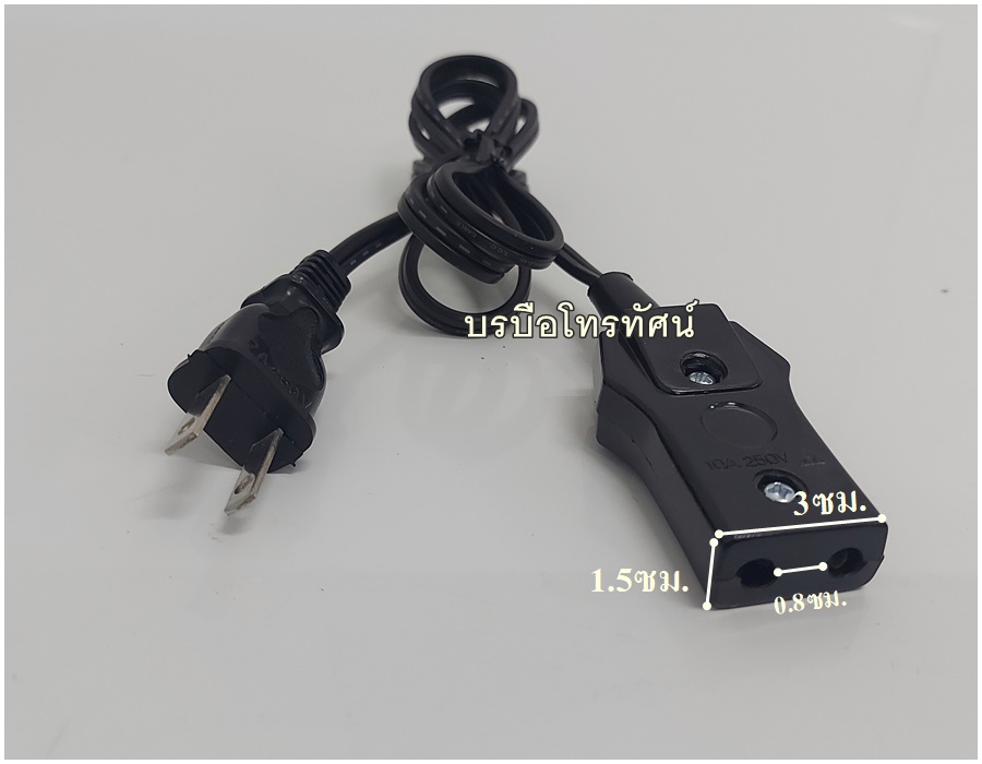 สายกระทะไฟฟ้า สายไฟหม้อสุกี้ชาบู สายหม้อหุงข้าว สายกระติกน้ำร้อน สายไฟอะไหล่