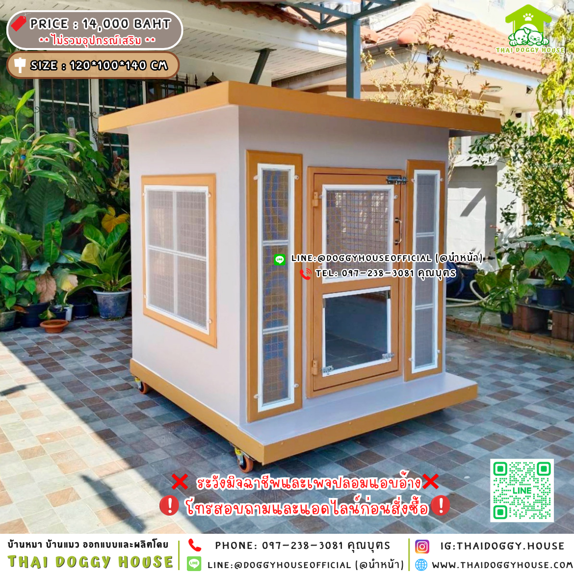 🏡บ้านแมว มุ้งลวด ติดพัดลม แบบบ้าน 𝑩𝒐𝒙 𝒔𝒕𝒚𝒍𝒆🐱