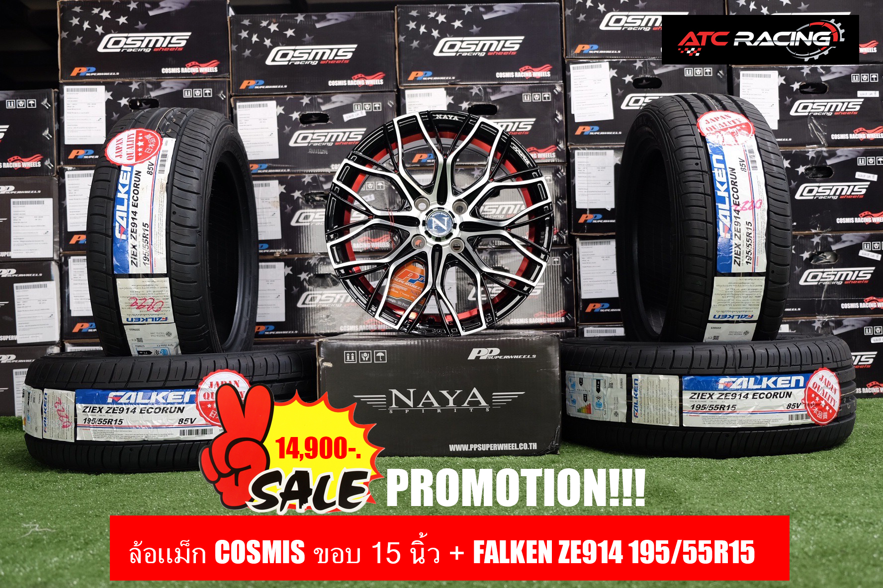 โปรโมชั่นล้อแม็ก NAYA Everest 8V 15 นิ้ว + ยาง Falken ZE914 195/55R15 ชุดละ 14,900 บาท
