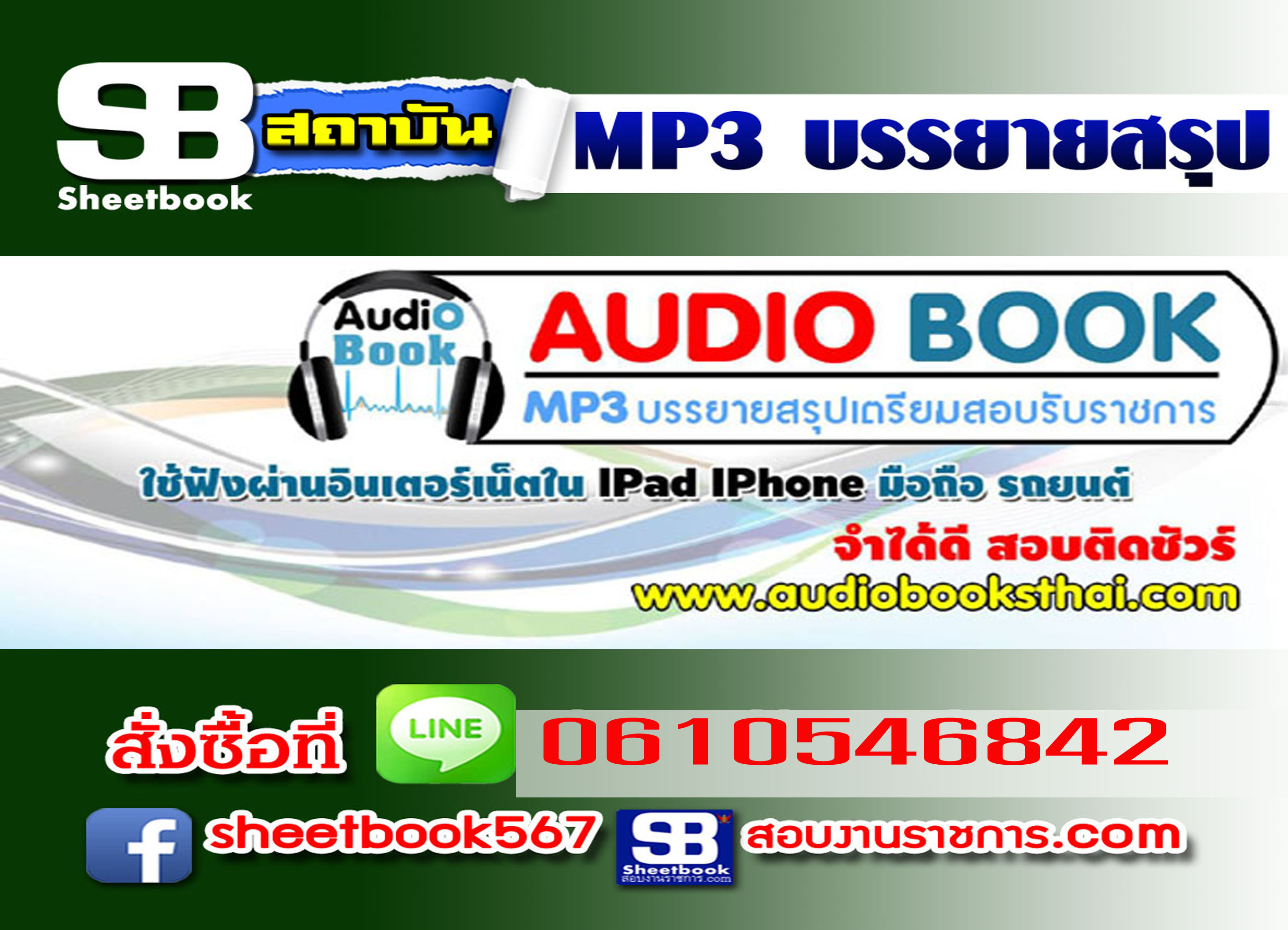 P023 - กฎ ก.ตร.ว่าด้วยการสืบสวนข้อเท็จจริง พ.ศ.2556