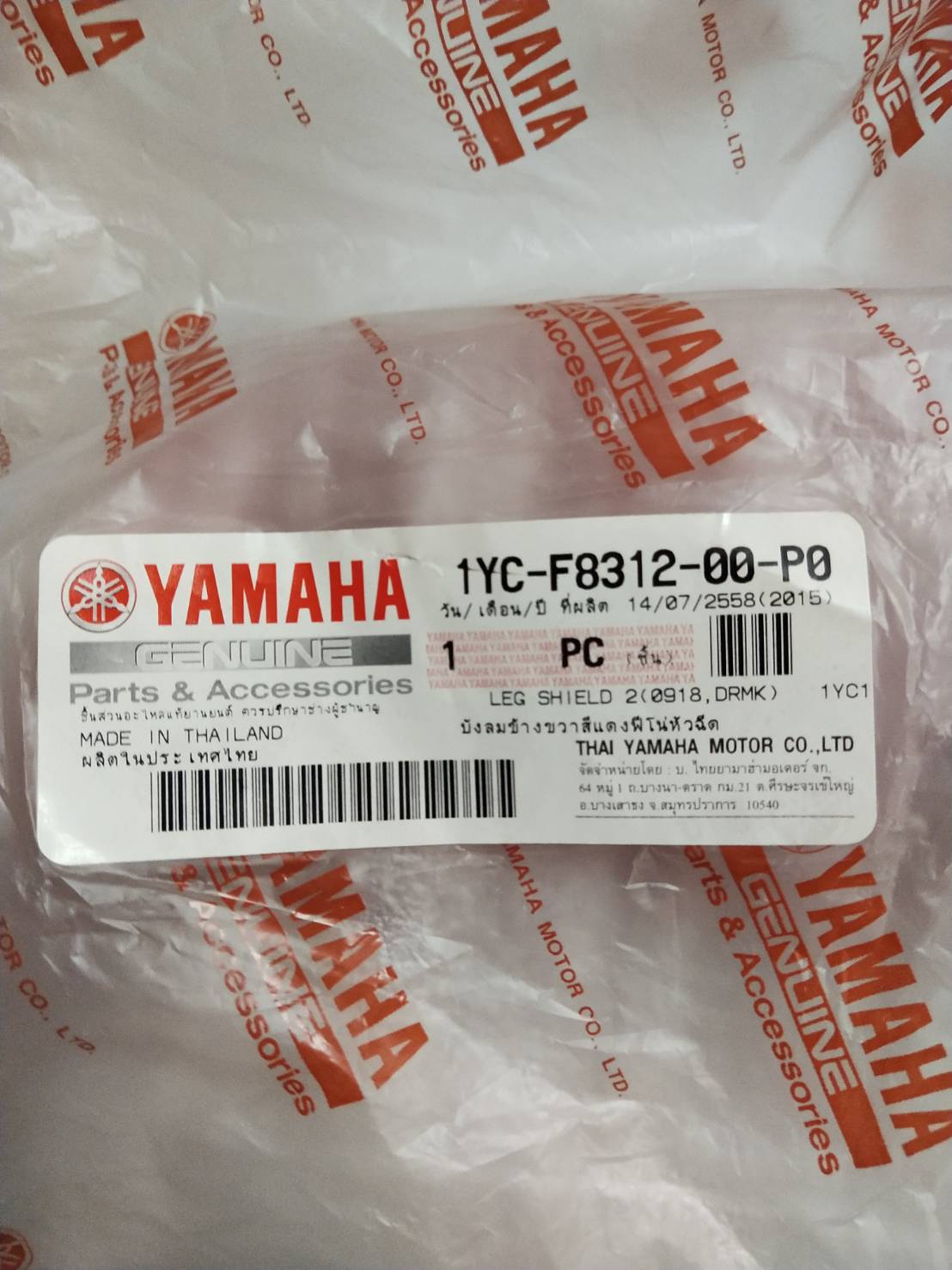 บังลมข้างขวาสีแดงฟีโน่หัวฉีด FINO FI , FINO125 อะไหล่แท้ YAMAHA 1YC-F8312-00-P0