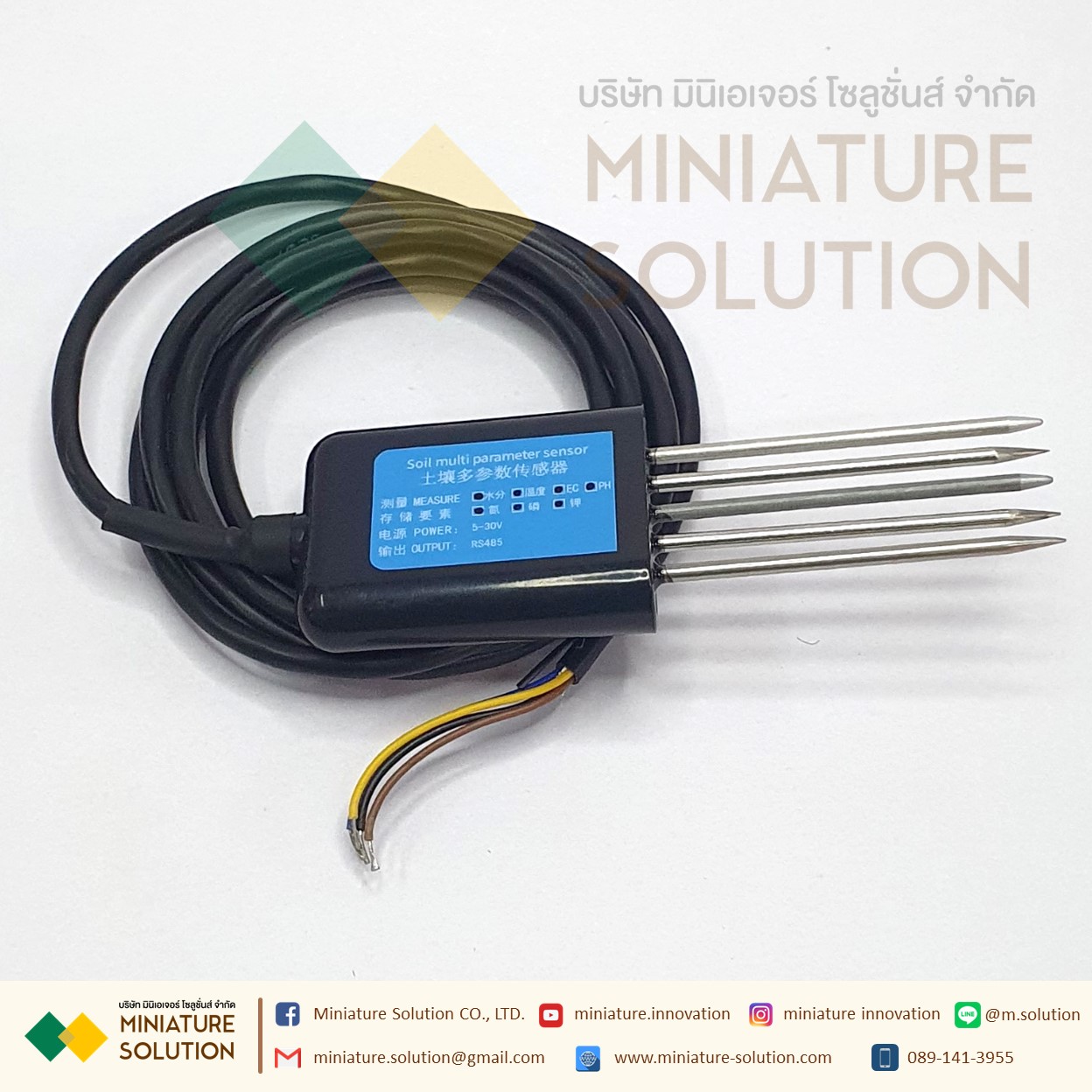 Soil Meter Sensor เซ็นเซอร์วัดค่าธาตุ สารอาหารในดิน OUTPUT RS485