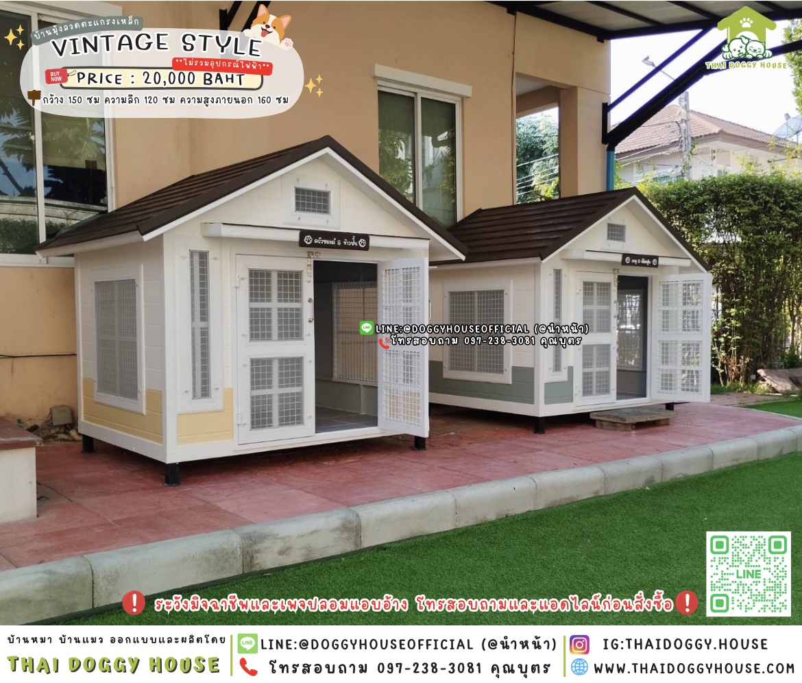 🏡บ้านหมา มุ้งลวดตะแกรงเหล็ก ทรงจั่ว 𝑽𝒊𝒏𝒕𝒂𝒈𝒆 𝒔𝒕𝒚𝒍𝒆 🦮🐾