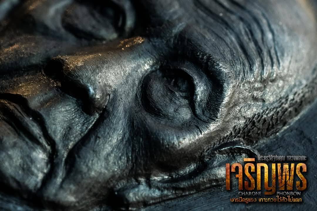 ขoเชิญสั่vจov เจริญพรบน หลวงพ่อเกาะ อาภากโร วัดท่าสมอ ชัยนาท