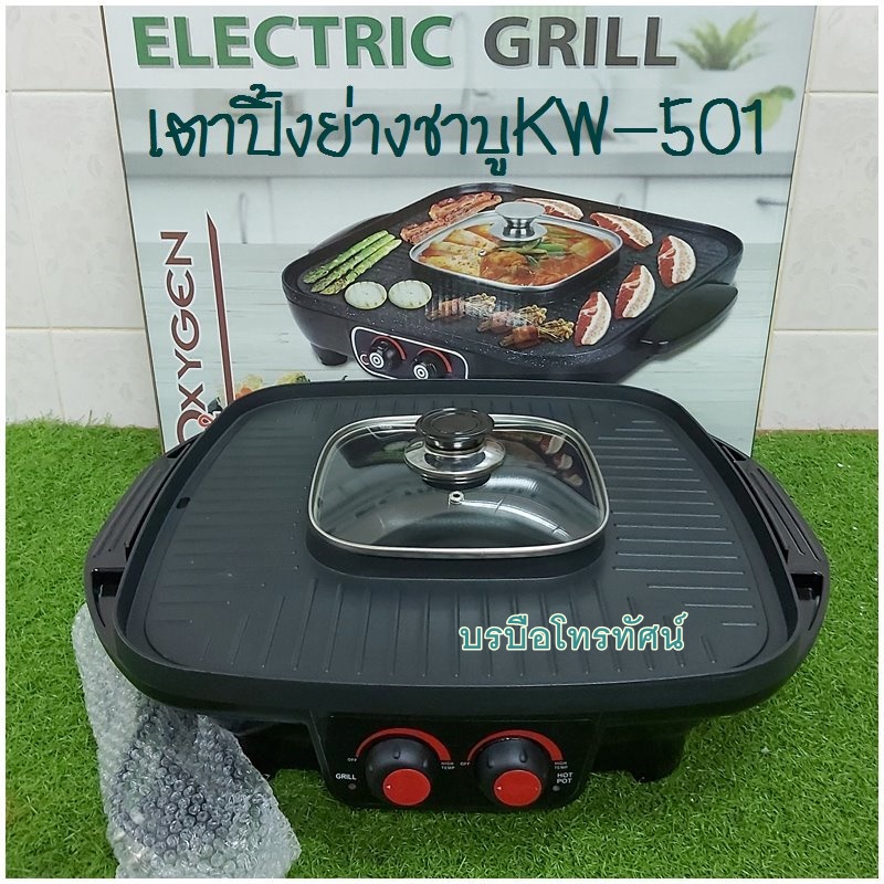 เตาปิ้งย่างหม้อสุกี้ชาบู มิซูมารู Oxygenขนาดใหญ่ หมูกะทะ ปิ้งย่างสุกี้ยากี้ กินหมูกะทะปีใหม่2566