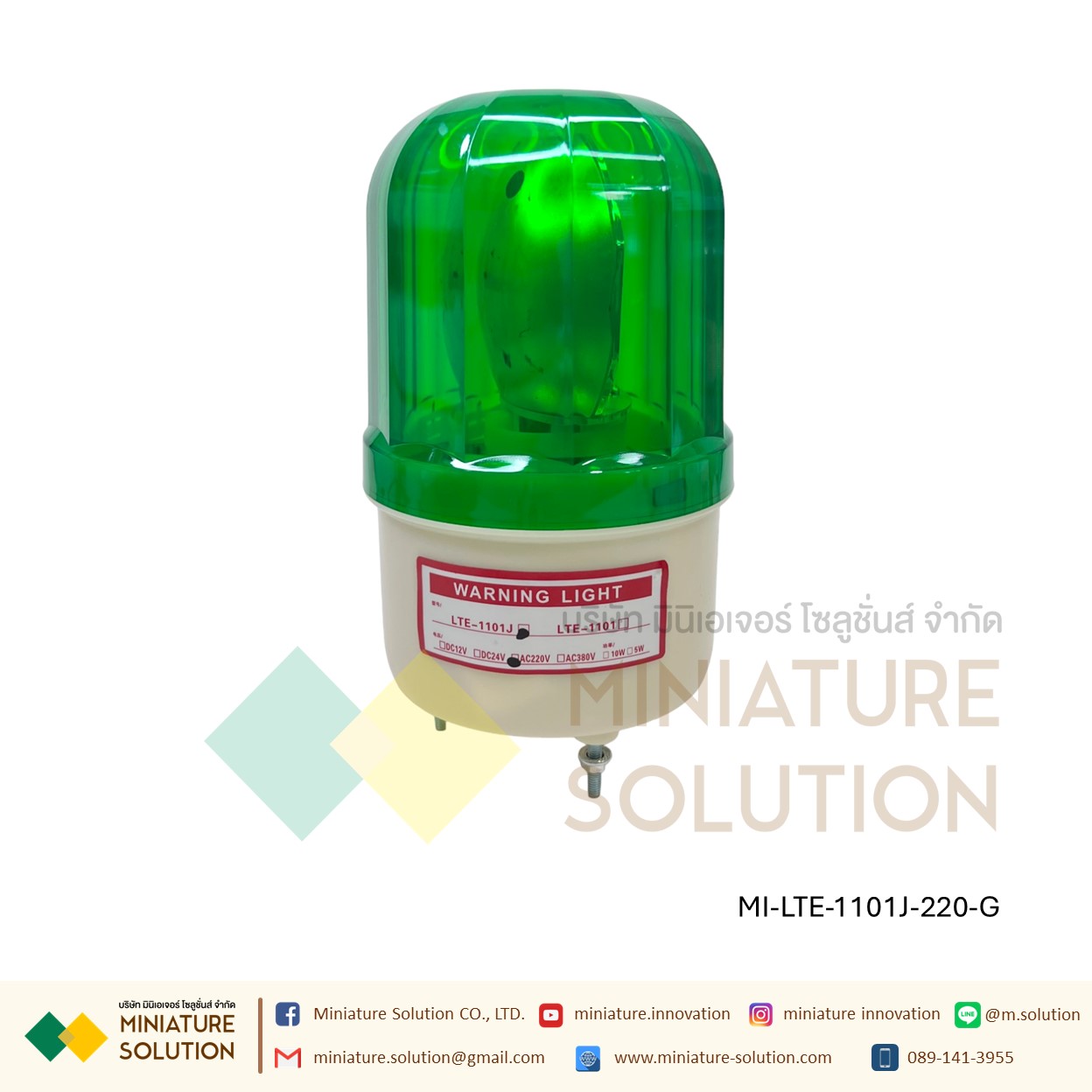 CNAOM ไฟAlarm ไฟหมุนพร้อมสัญญานไซเรน ไฟฉุกเฉิน ไฟหมุน ไฟสัญญาณเตือนภัย LTE-1101J(แดง/เหลือง/เขียวน้ำเงิน) 220VAC