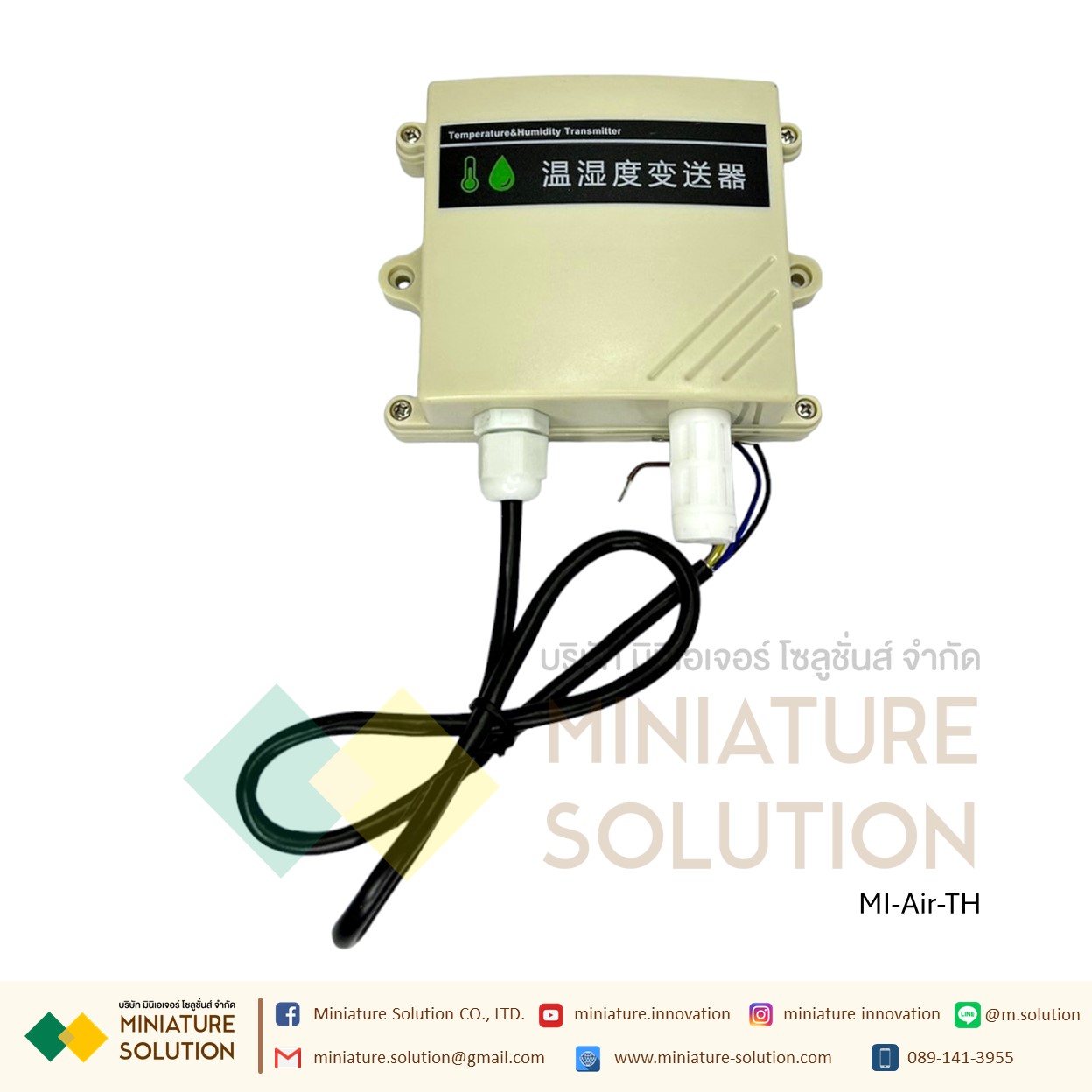 เซนเซอร์วัดอุณหภูมิ ความชื้น สัญญาณ Temperature and Humidity transmitter RS485 output (TH-030)