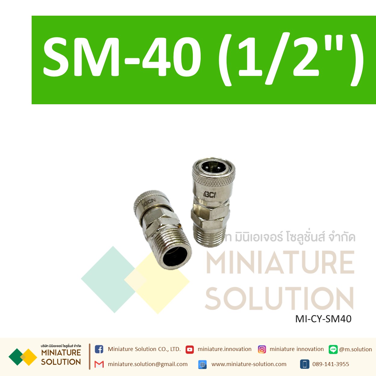 คอปเปอร์ SM ใช้กับ PM ข้อต่อคอปเปอร์ ข้อต่อสวมเร็ว ข้อต่อลม ข้อต่อสาย PU เกลียวนอก (SM20 1/4") (SM30 3/8") (SM40 1/2")