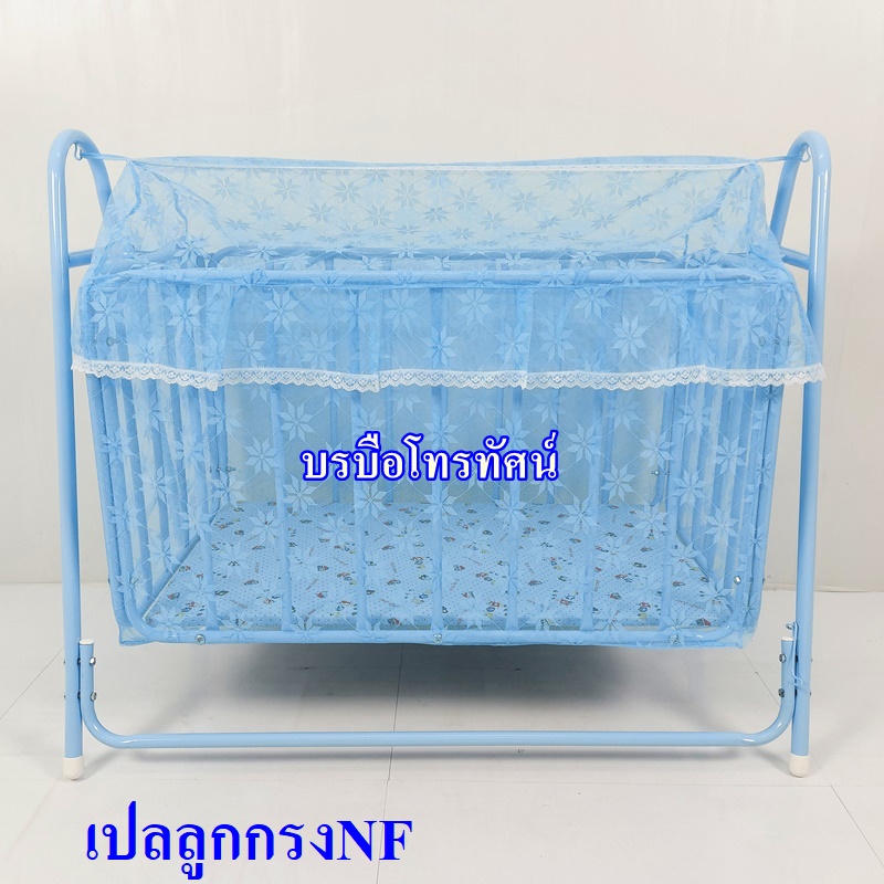 เปลไกวเด็กดีไลท์-102 #เปลเลี้ยงเด็ก เปลลูกกรงทรงสี่เหลี่ยม เปลเหล็ก