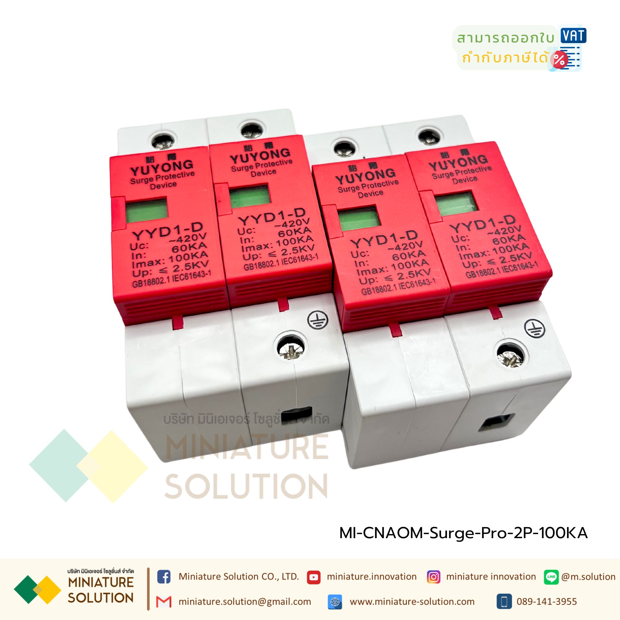 กันฟ้าผ่า AC 2P 275V 20kA 40kA อุปกรณ์กันฟ้าผ่า ตัวป้องกันฟ้าผ่า สำหรับไฟบ้าน AC SPD อุปกรณ์ป้องกันฟ้าผ่า Surge Protection ตัวป้องกันฟ้าผ่า ไฟกระชาก กันฟ้าผ่าโซล่าเซล 20KA(100KA: White and red 2P)(YYD1-D)
