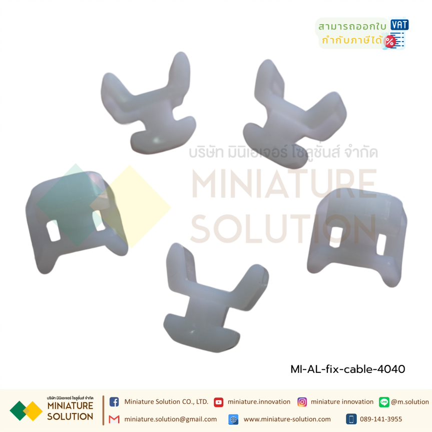 แป้นสกรูยึดเคเบิ้ลไทร์ สีขาว Aluminum profile cable แป้นยึดสกรู แป้นยึดสายไฟ ตัวล็อคสายไฟ ตัวยึดเคเบิ้ลไทร์ (ไม่ต้องใช้น๊อต 4040)