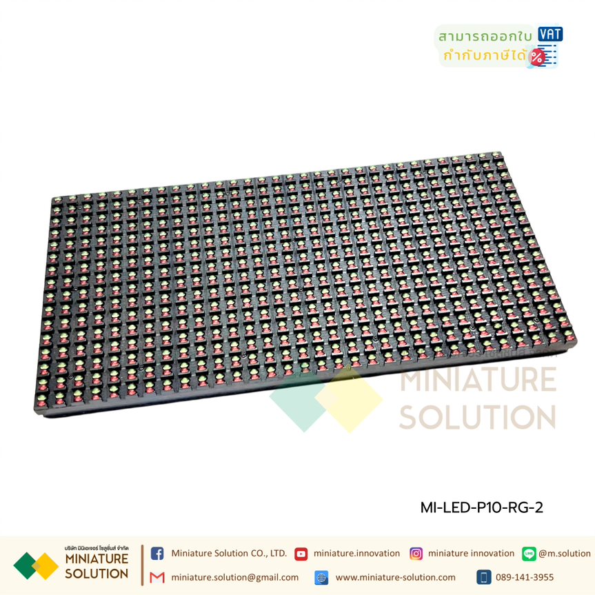 P10 Plug Light Dual Color: Outdoor LED P10 RG แยก เขียว+แดง ราคาถูก แผ่นป้ายไฟ SMD LED ชนิด Outdoor P10 กันน้ำ surface mount outdoor