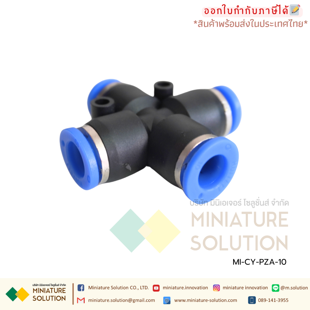 CY-PZA PZAข้อต่อนิวเมติก ข้อต่อลม ฟิตติ้งลม ข้อต่อ 4ทาง (1ชิ้น) Pneumatic Connector ข้อต่อขนาด 4/6/8/10/12 มม.