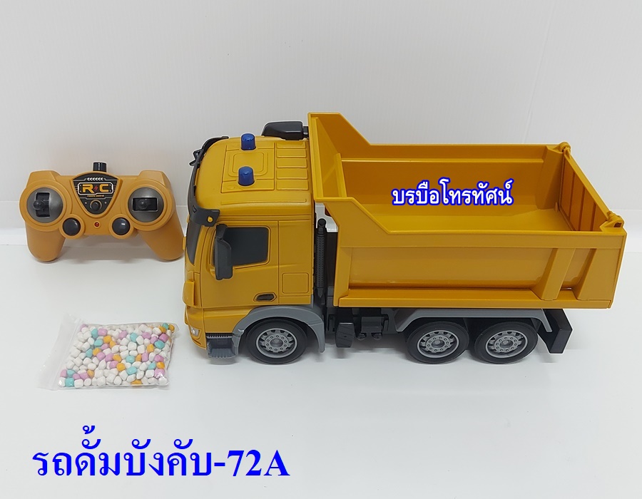 รถบังคับรถตักดินแม็คโคร รถดั้ม รถบดถนน รถบดดิน รถเกดดิน โม่ปูน สร้างถนน