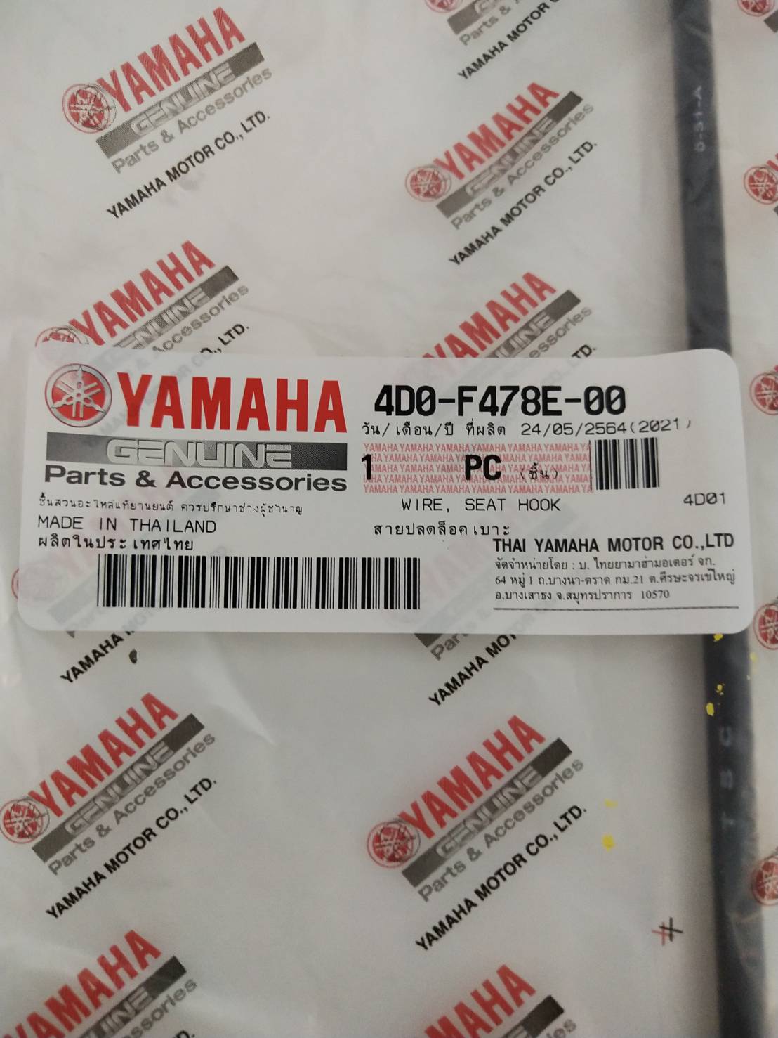 สายปลดล็อคเบาะ FINO คาร์บู อะไหล่แท้ YAMAHA 4D0-F478E-00