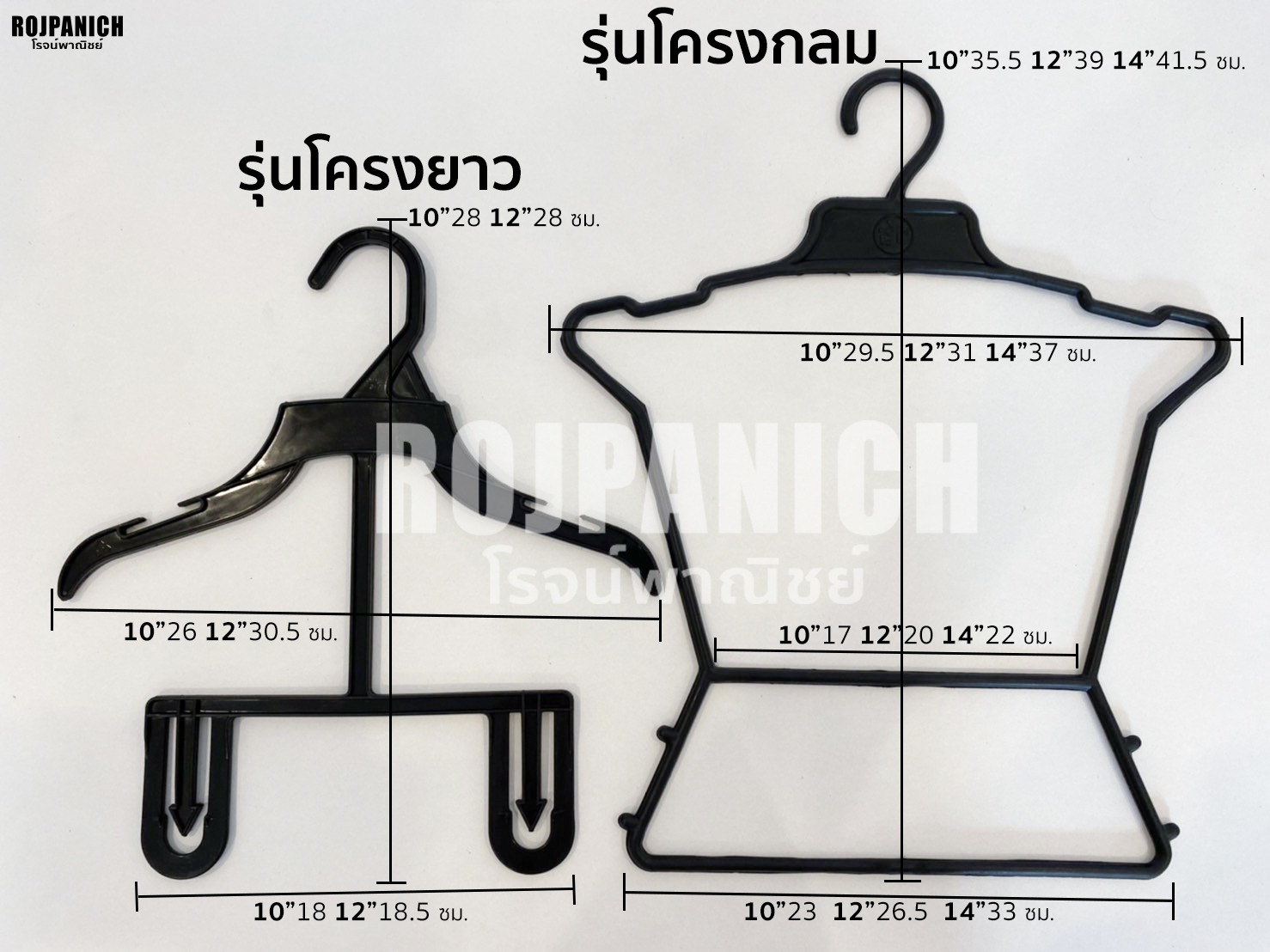 ไม้แขวนโครงกลม