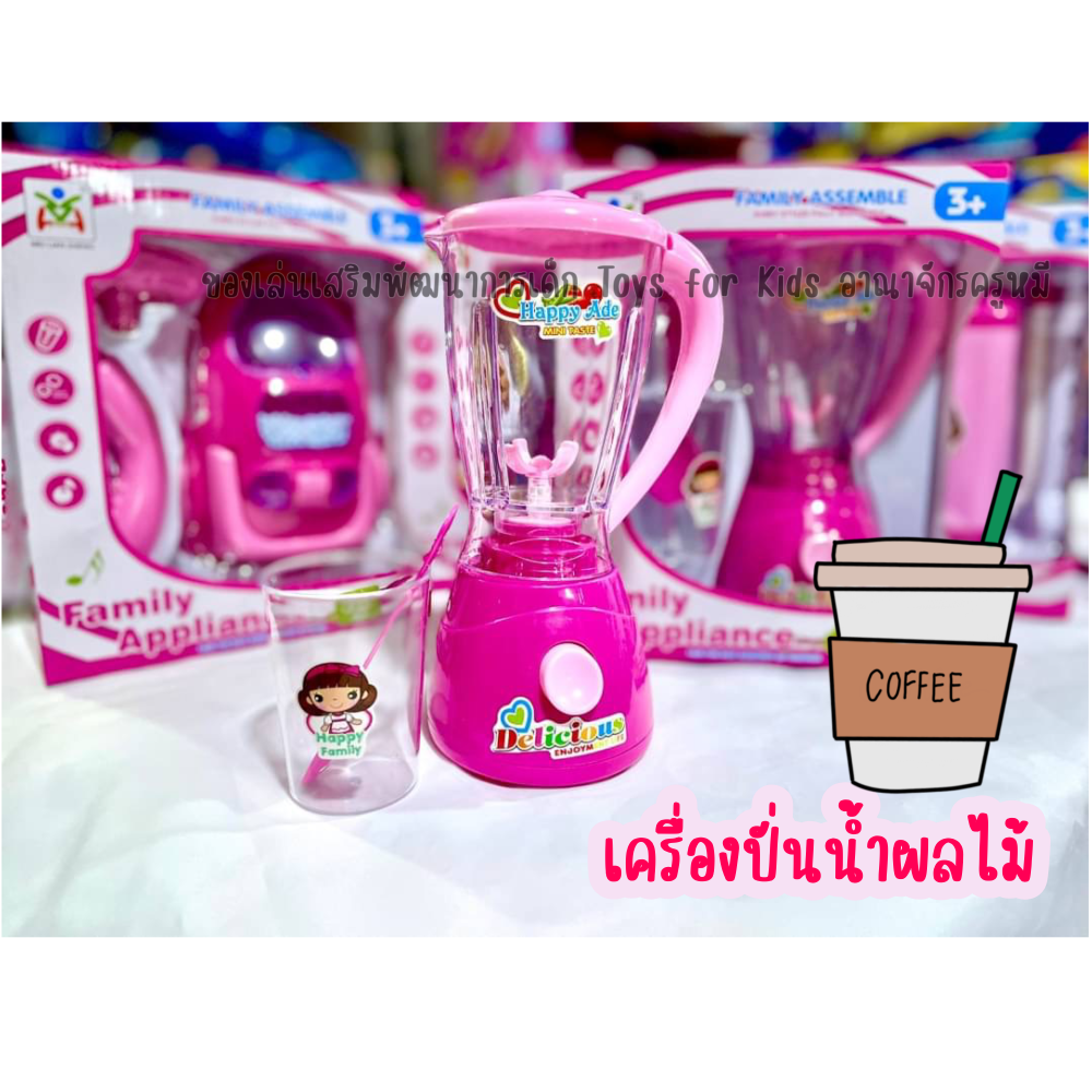 เครื่องปั่นน้ำ (ปั่นได้จริง)