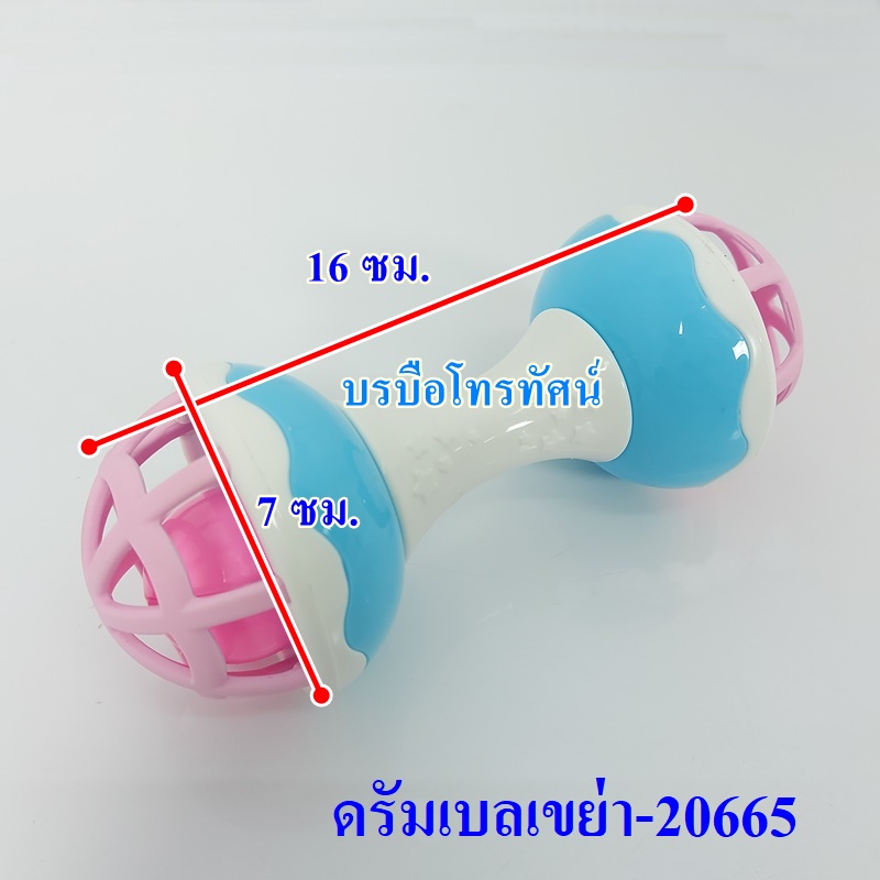 ยางกัด ลดอาการคันเหงือก ของเล่นเขย่ากรุ๊งกริ๊ง #ของเล่นเด็ก