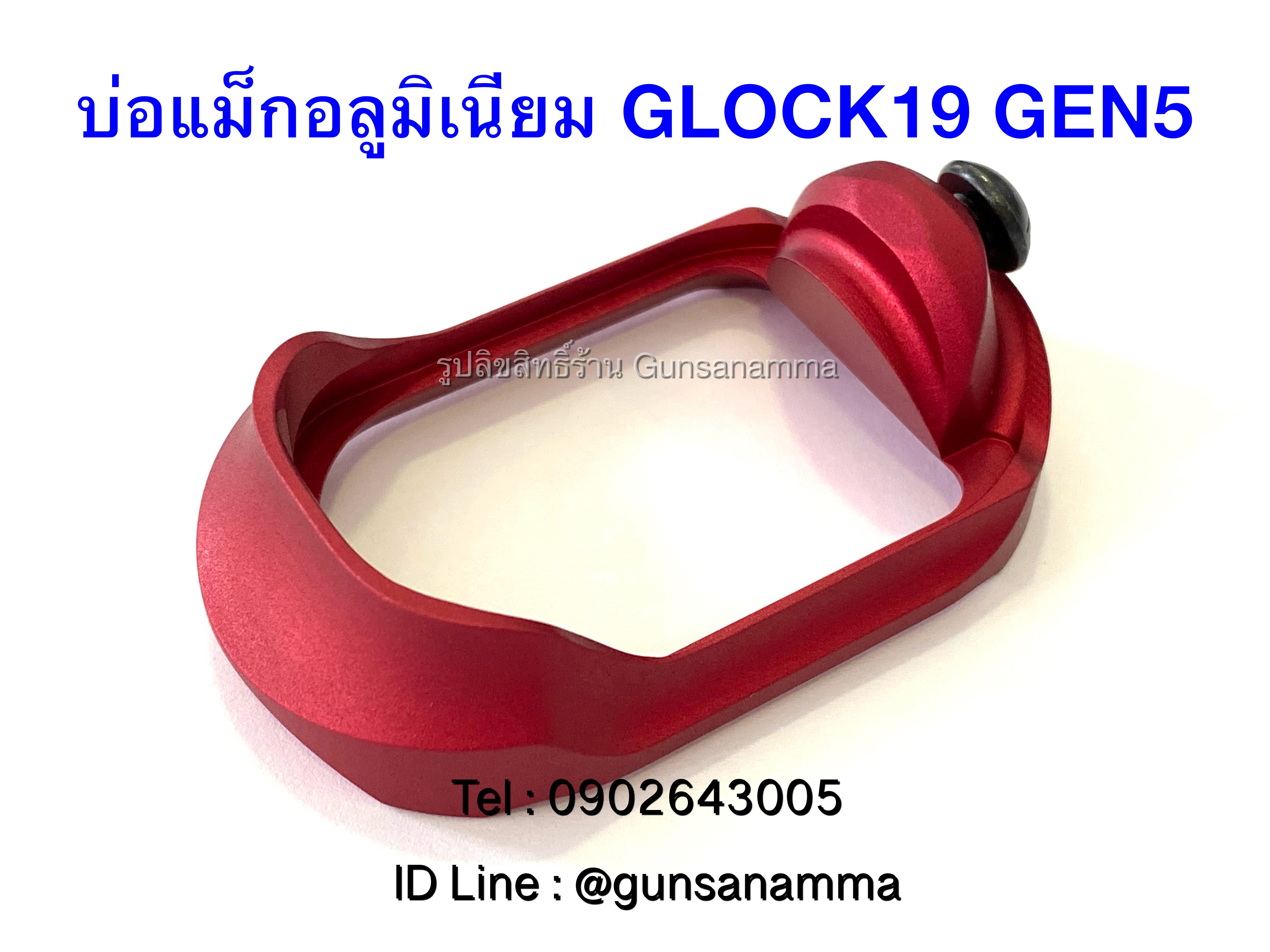 บ่อแม็กอลูมิเนียม GLOCK 19 GEN5 (รุ่นไม่เว้าใส่ได้) สีแดง