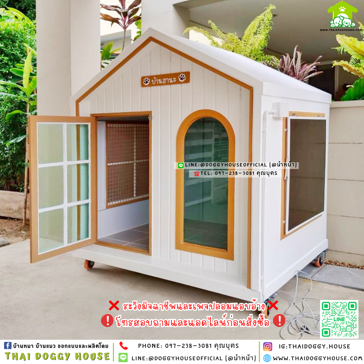 🏡บ้านหมา มุ้งลวด แบบบ้าน 𝑵𝒐𝒓𝒅𝒊𝒄 𝒎𝒊𝒏𝒊𝒎𝒂𝒍 𝒔𝒕𝒚𝒍𝒆🐶🤎