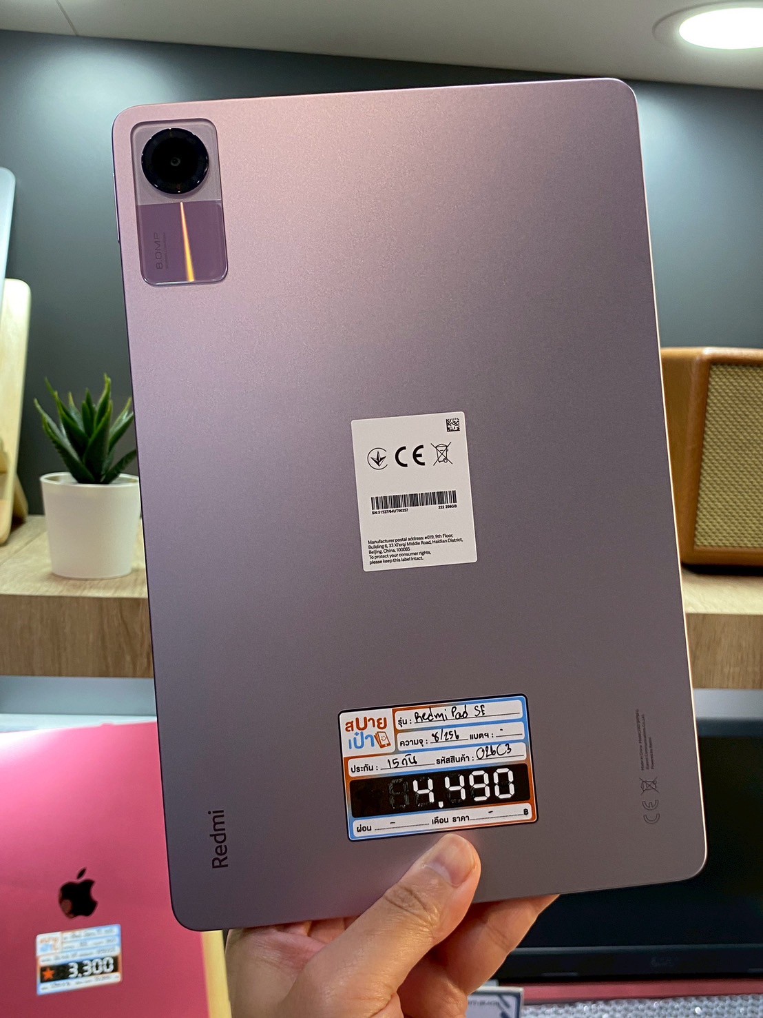 Xiaomi Redmi Pad SE 8/256GB สี Purple