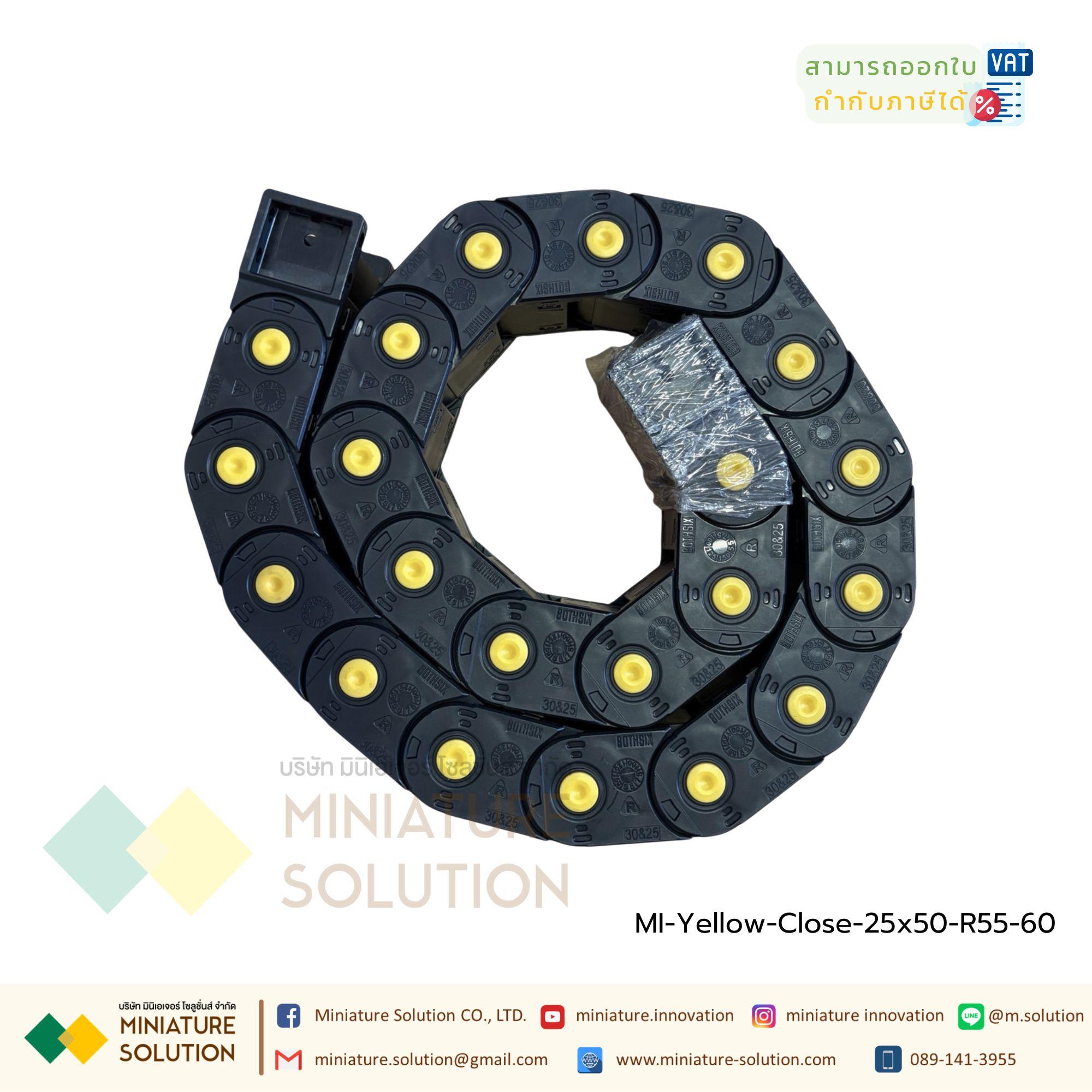 Yellow dot fully closed รางกระดูกงู รางกระดูกงูร้อยสายไฟ Cable Chain, Cable Drag Chain, Cable Carrier Drag chain