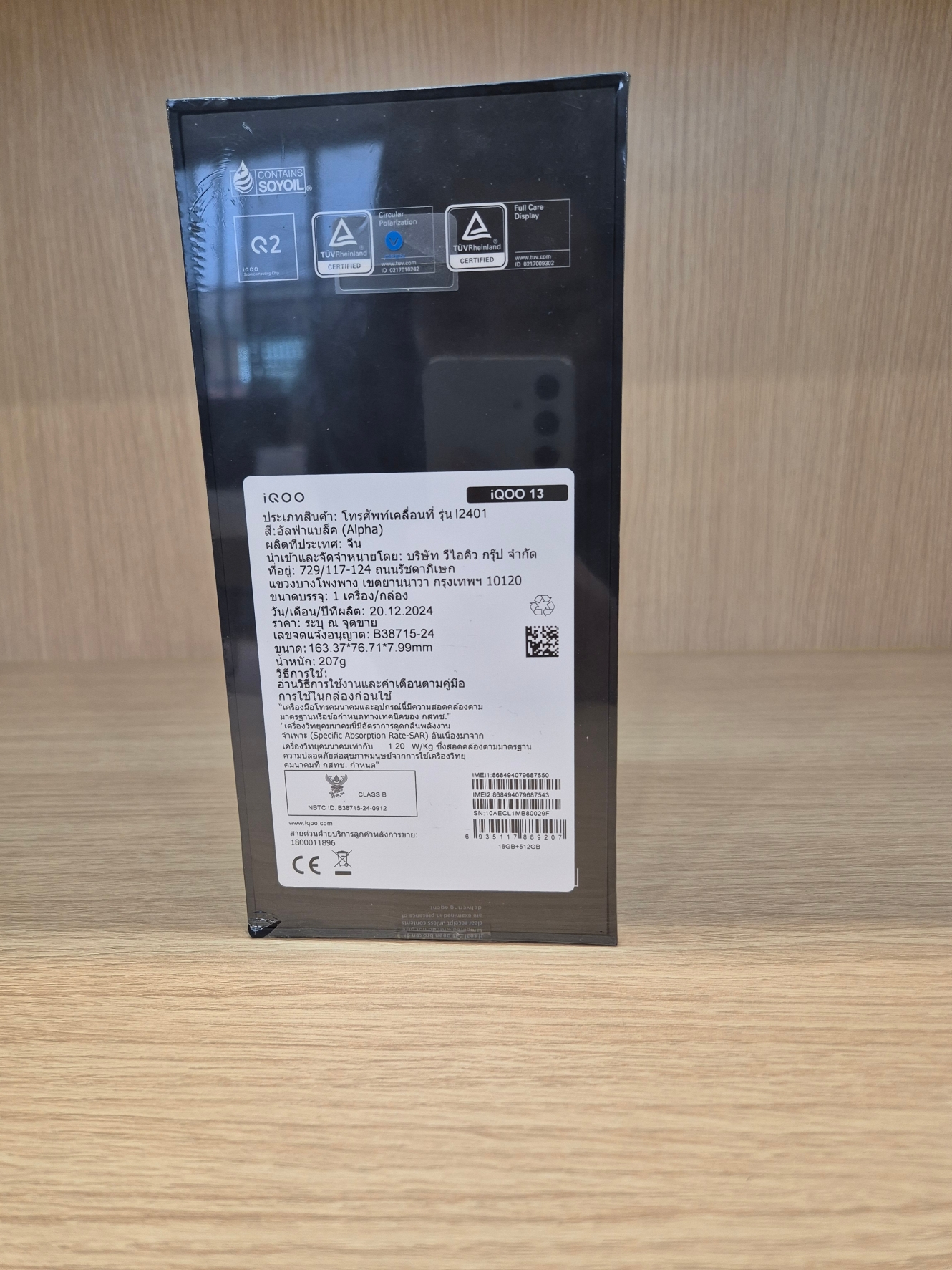 iQOO 13 5G (16+512GB) Alpha Black