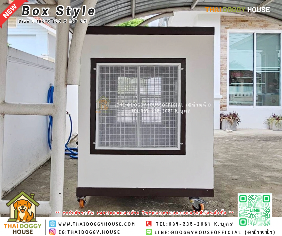 🏡บ้านหมา มุ้งลวด 2 ประตู แบบบ้าน Box Style 🐶
