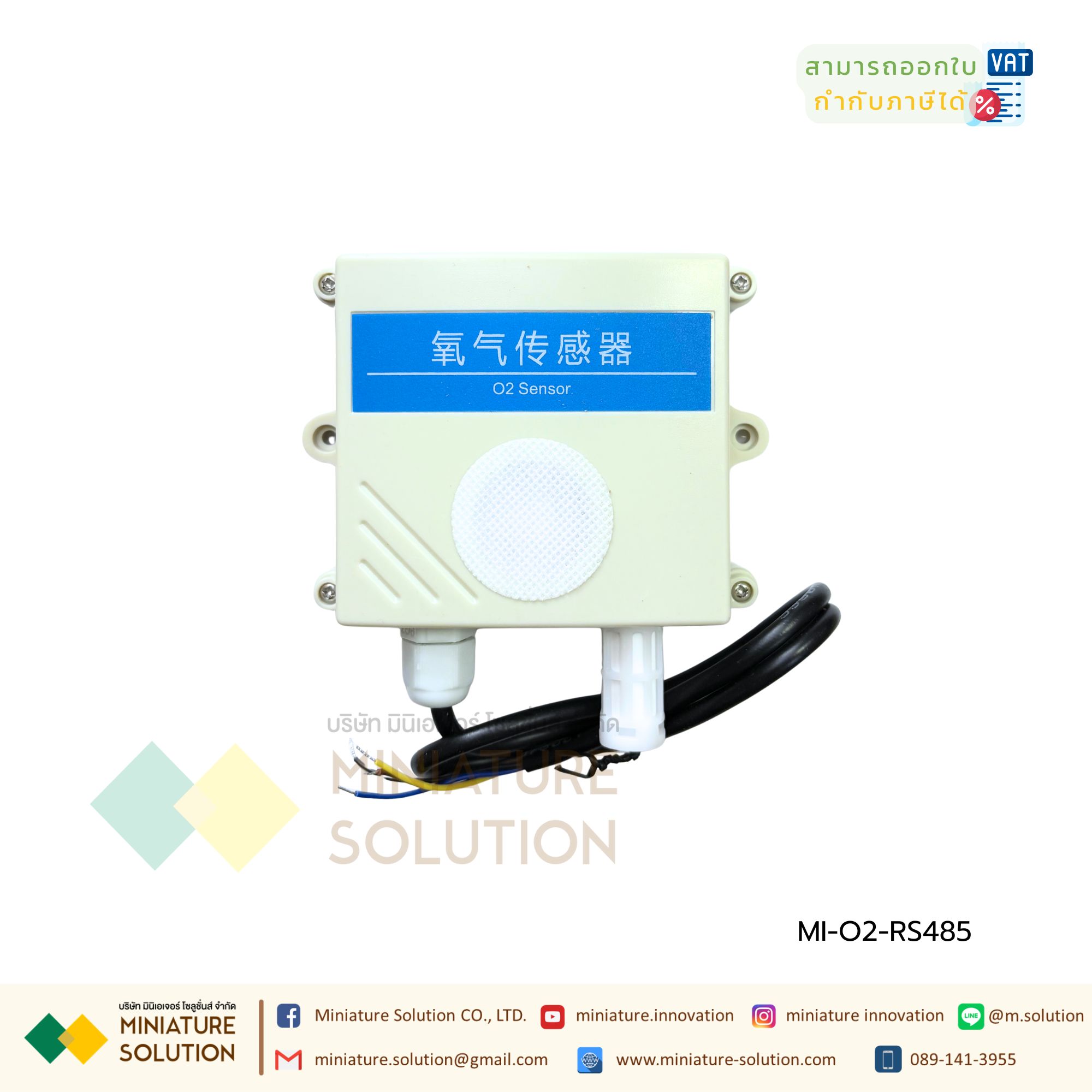 เซ็นเซอร์วัดก๊าซออกซิเจนในอากาศ O2 RS485 0-30%VOL (VMS-3002-O2-N01-30VOL)