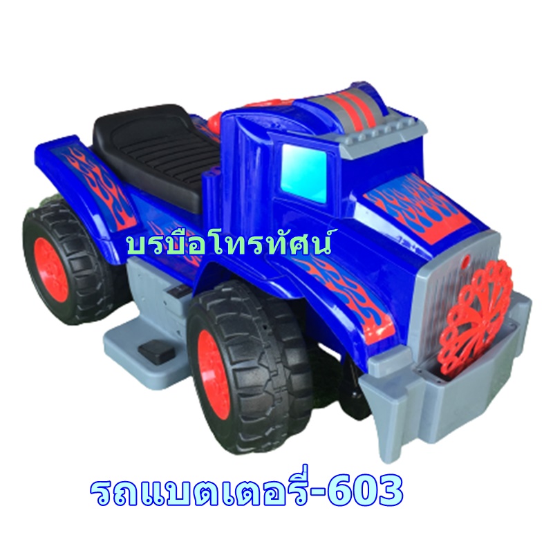 รถแบตเตอรี่1 มอเตอร์ #ทรานฟอเมอร์ รถมีพวงมาลัยหมุนได้จริง